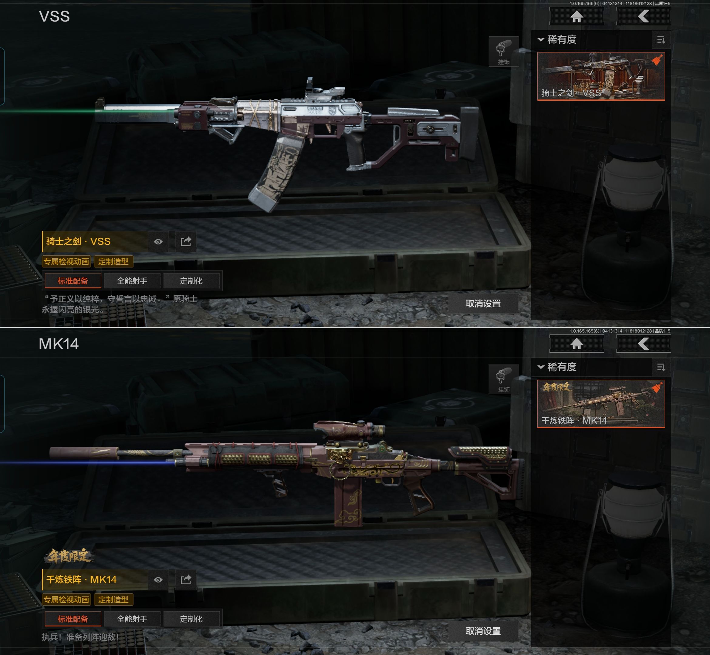 AQQM420427暗区突围账号详情图10