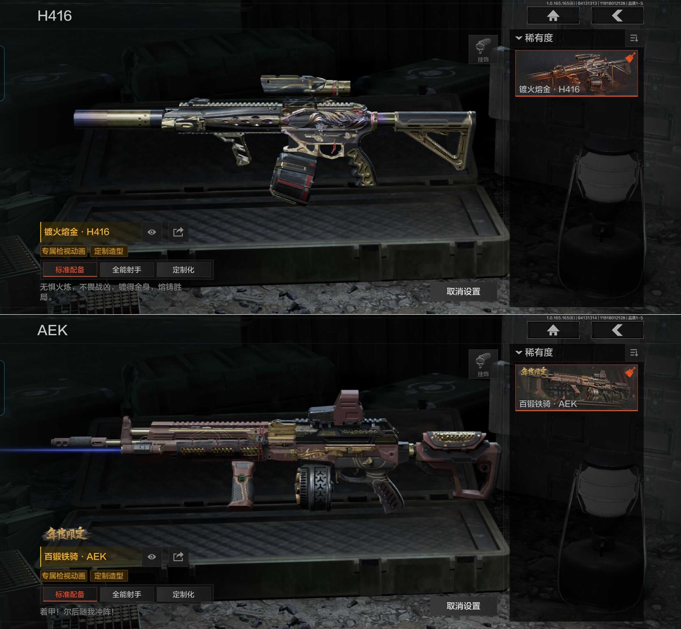 AQQM420427暗区突围账号详情图9