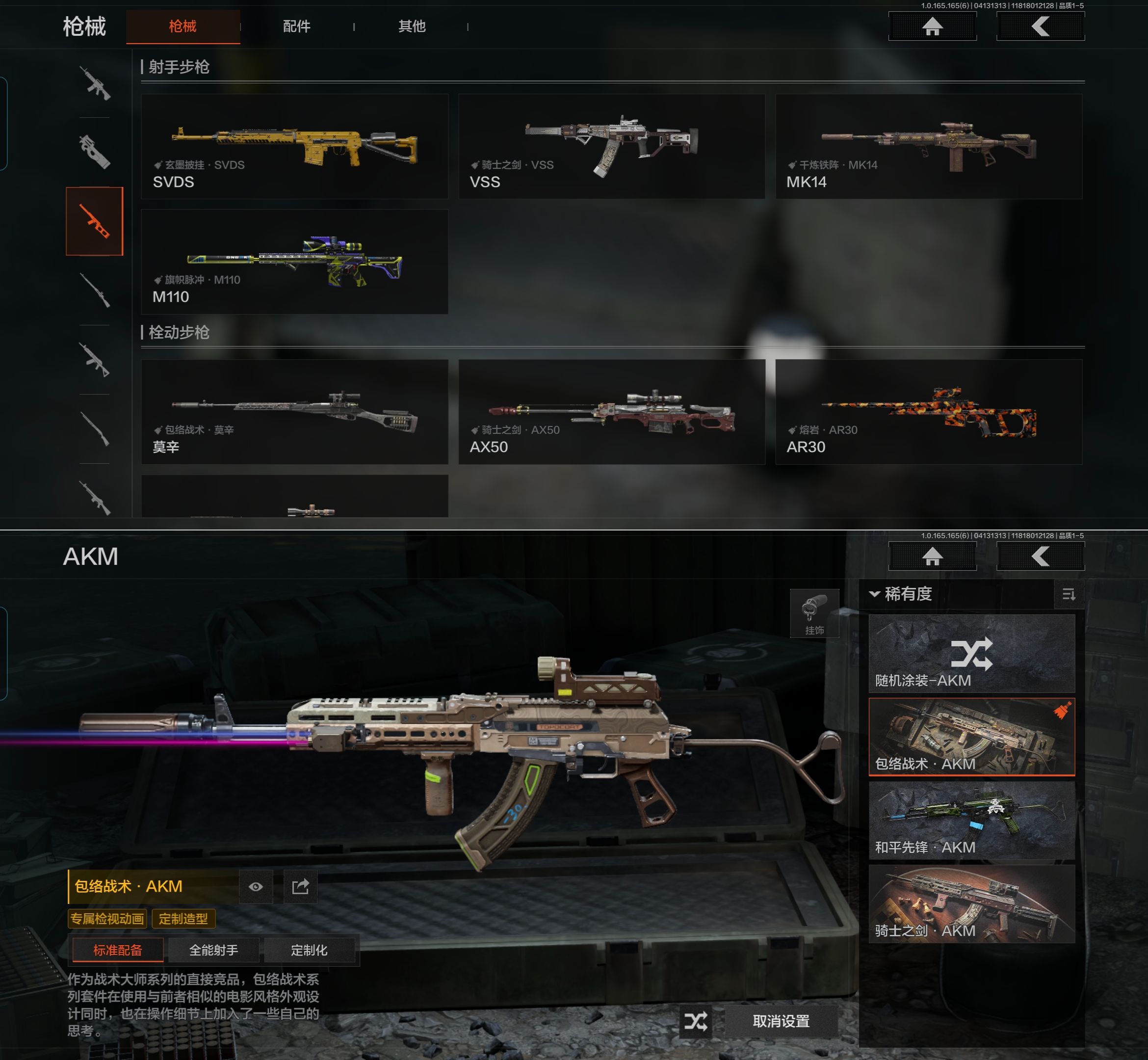 AQQM420427暗区突围账号详情图8