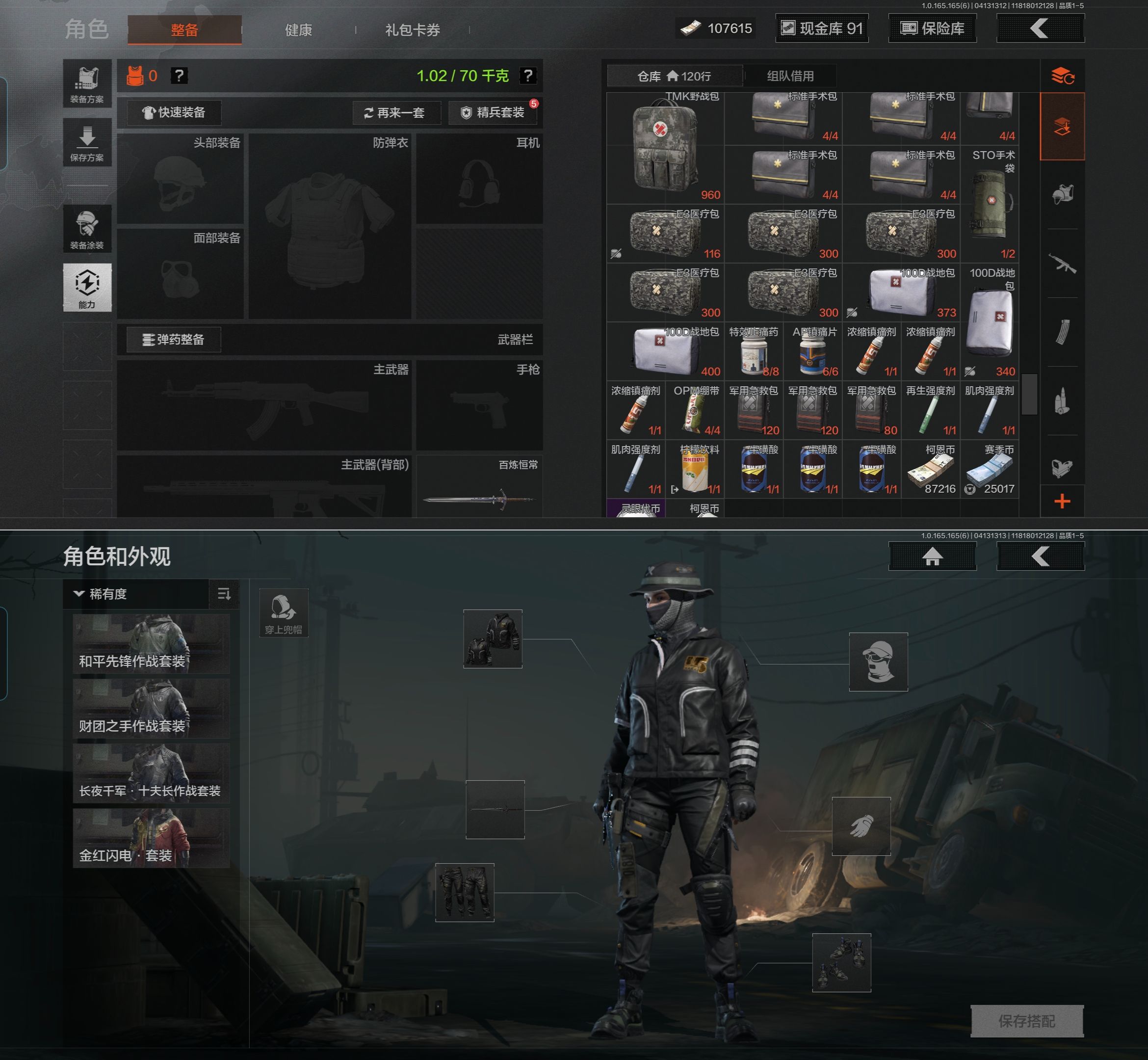 AQQM420427暗区突围账号详情图6