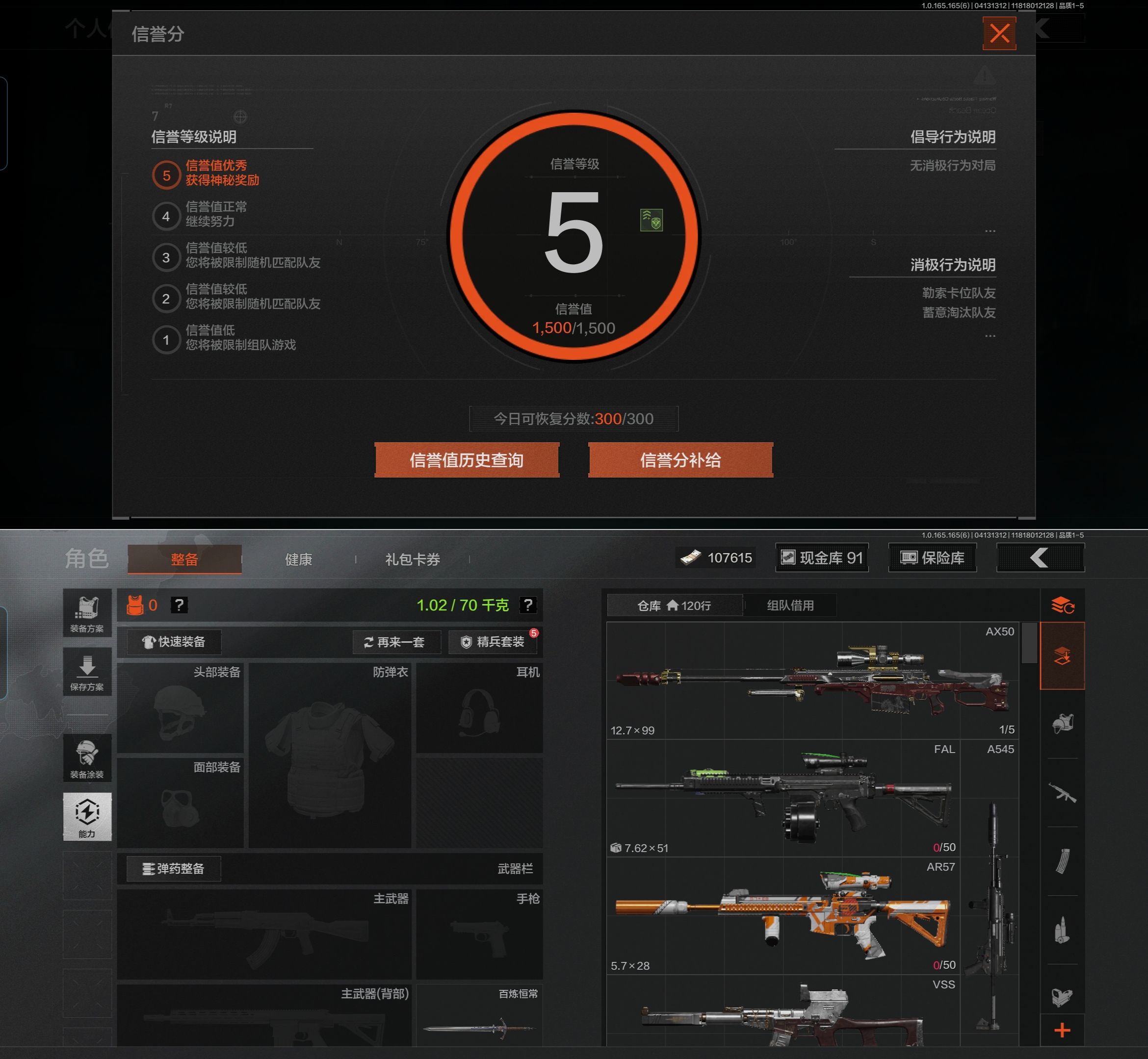 AQQM420427暗区突围账号详情图5
