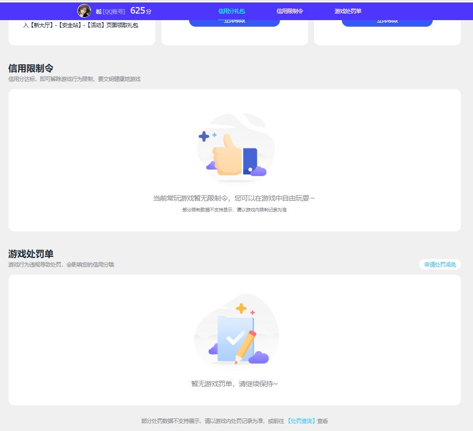 AQQM420427暗区突围账号详情图13