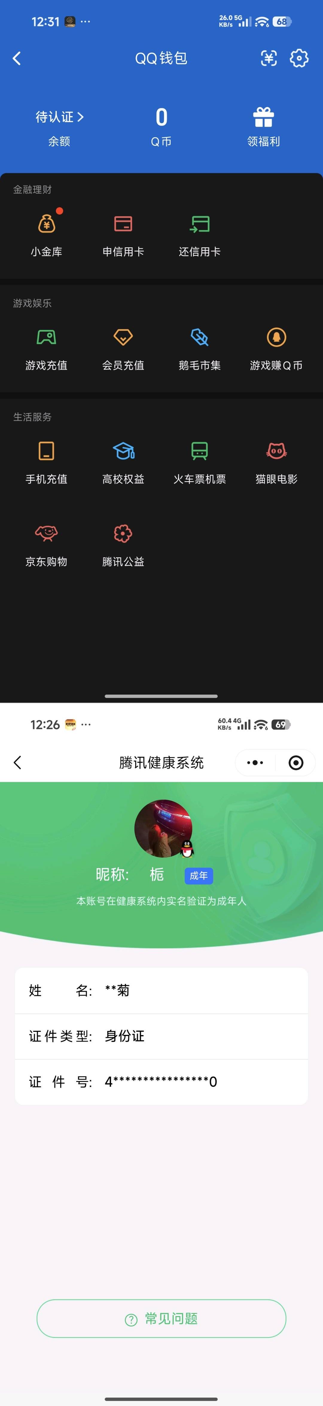 AQQM420427暗区突围账号详情图12