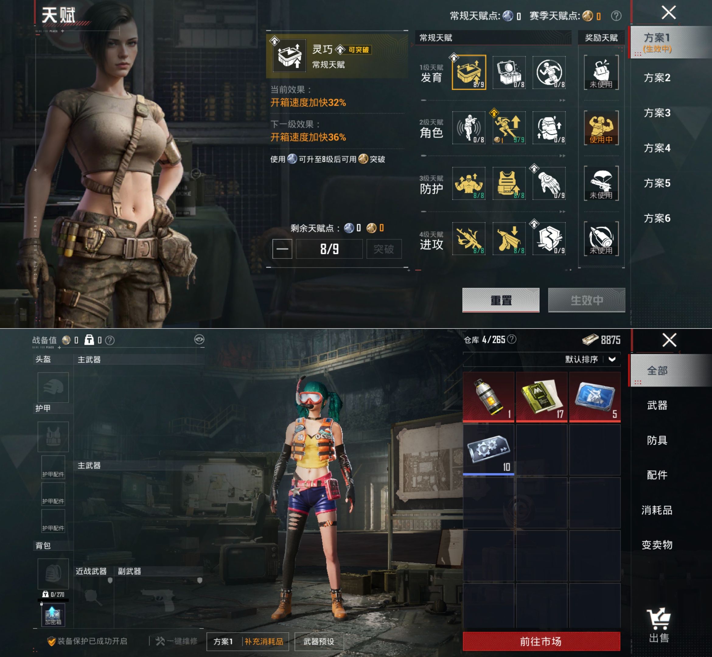 HPQM4175700和平精英账号详情图16 HPQM4175700和平精英账号详情图16