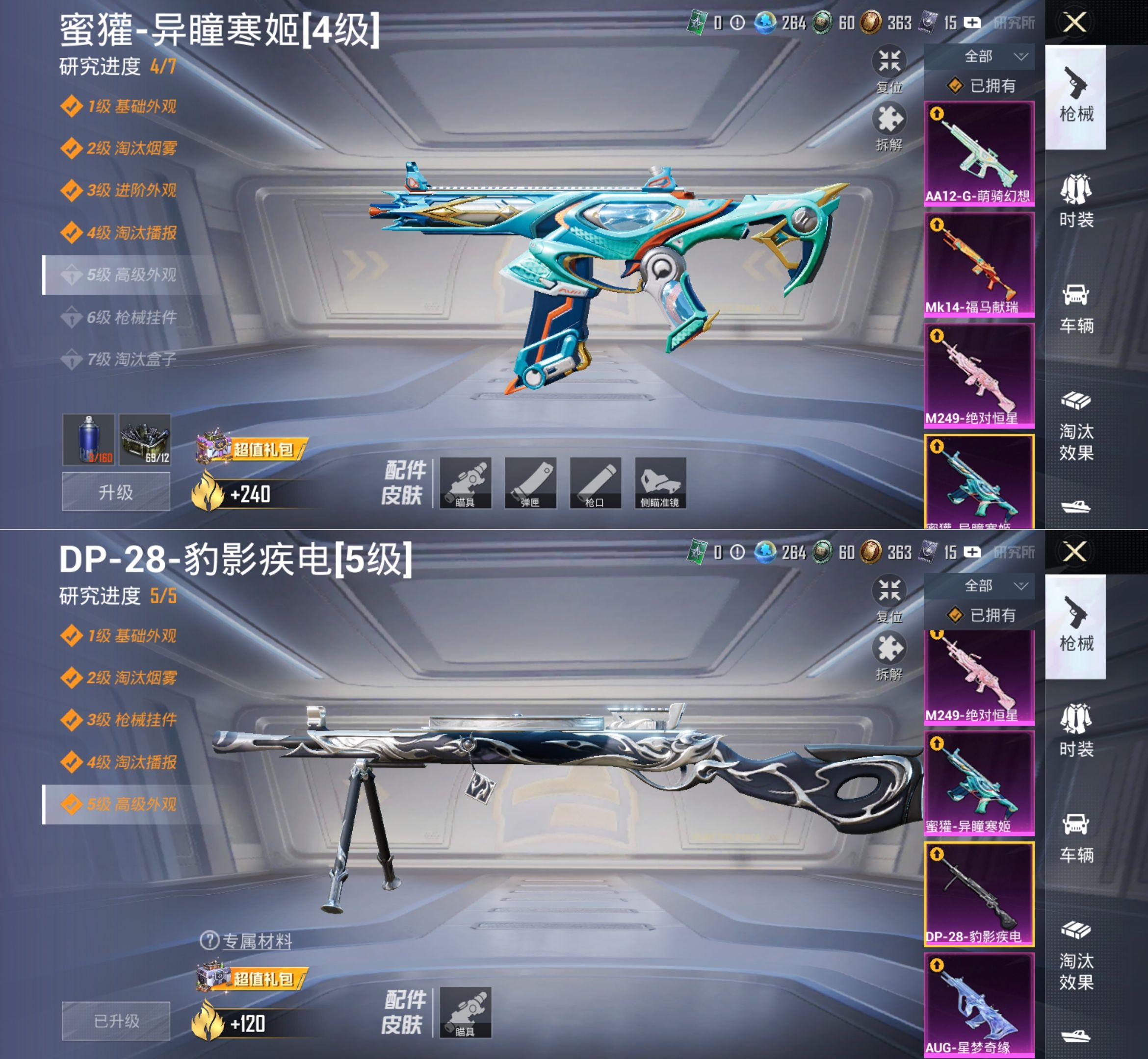 HPQM4175700和平精英账号详情图15 HPQM4175700和平精英账号详情图15