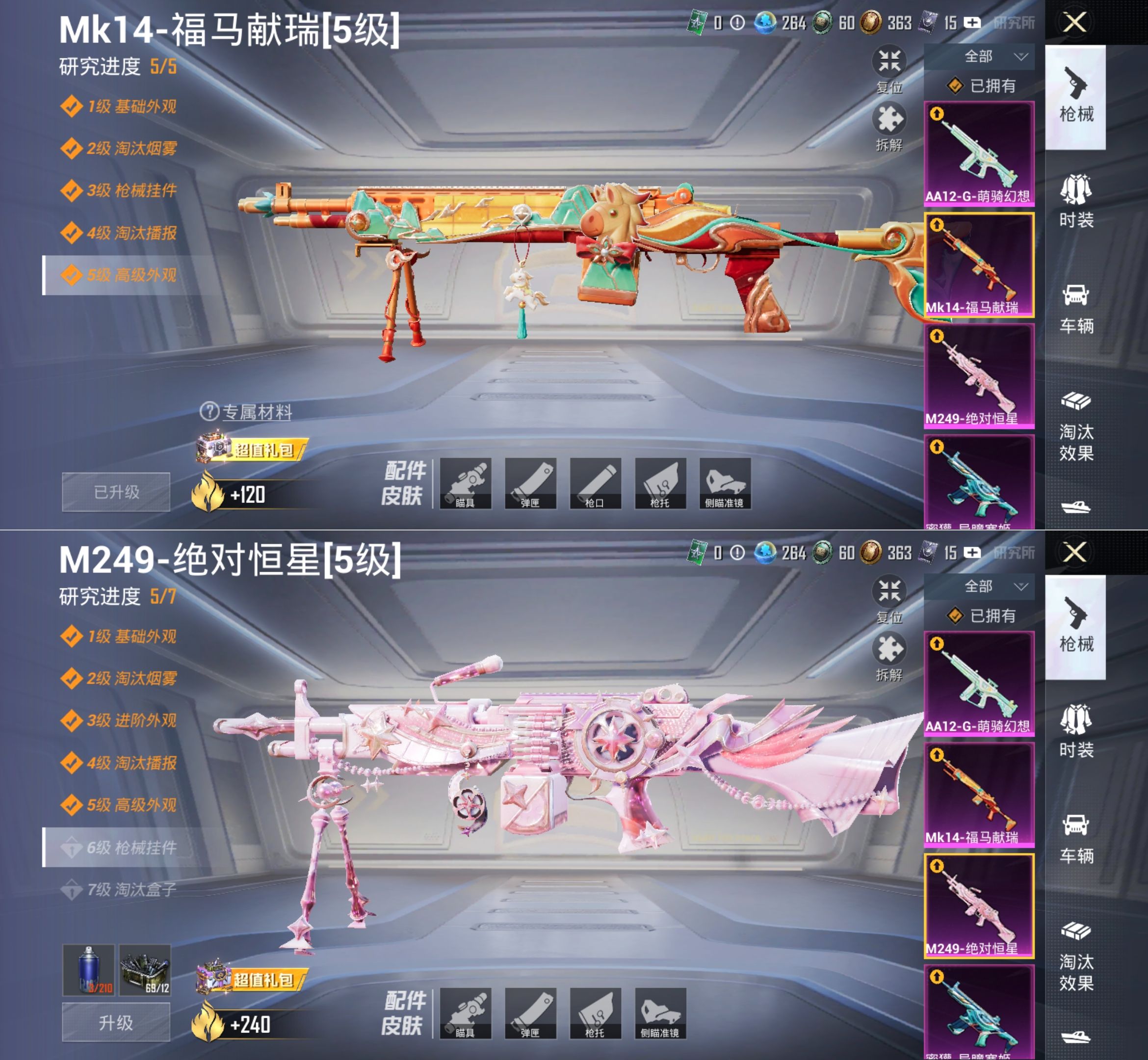 HPQM4175700和平精英账号详情图14 HPQM4175700和平精英账号详情图14