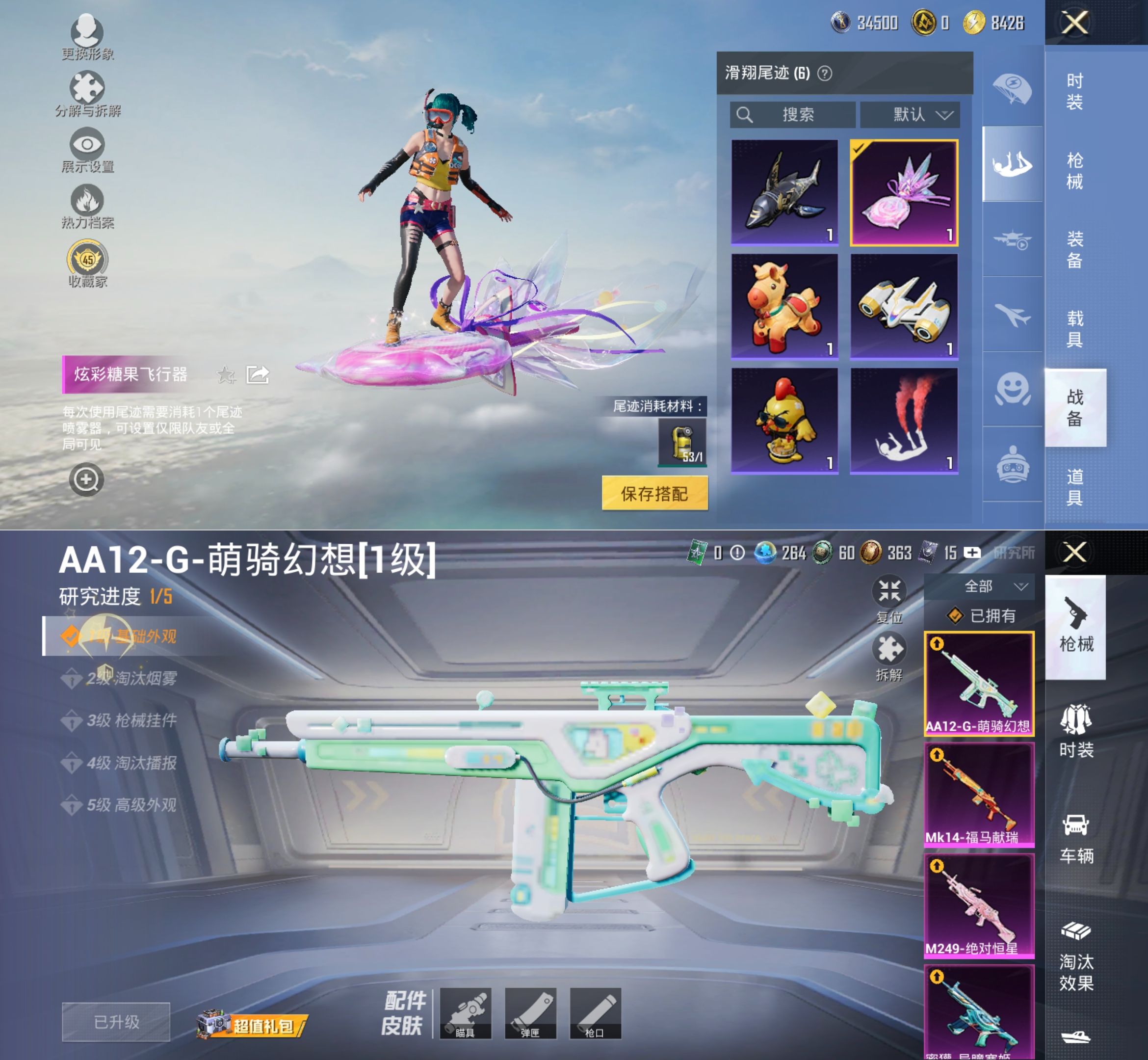 HPQM4175700和平精英账号详情图13 HPQM4175700和平精英账号详情图13