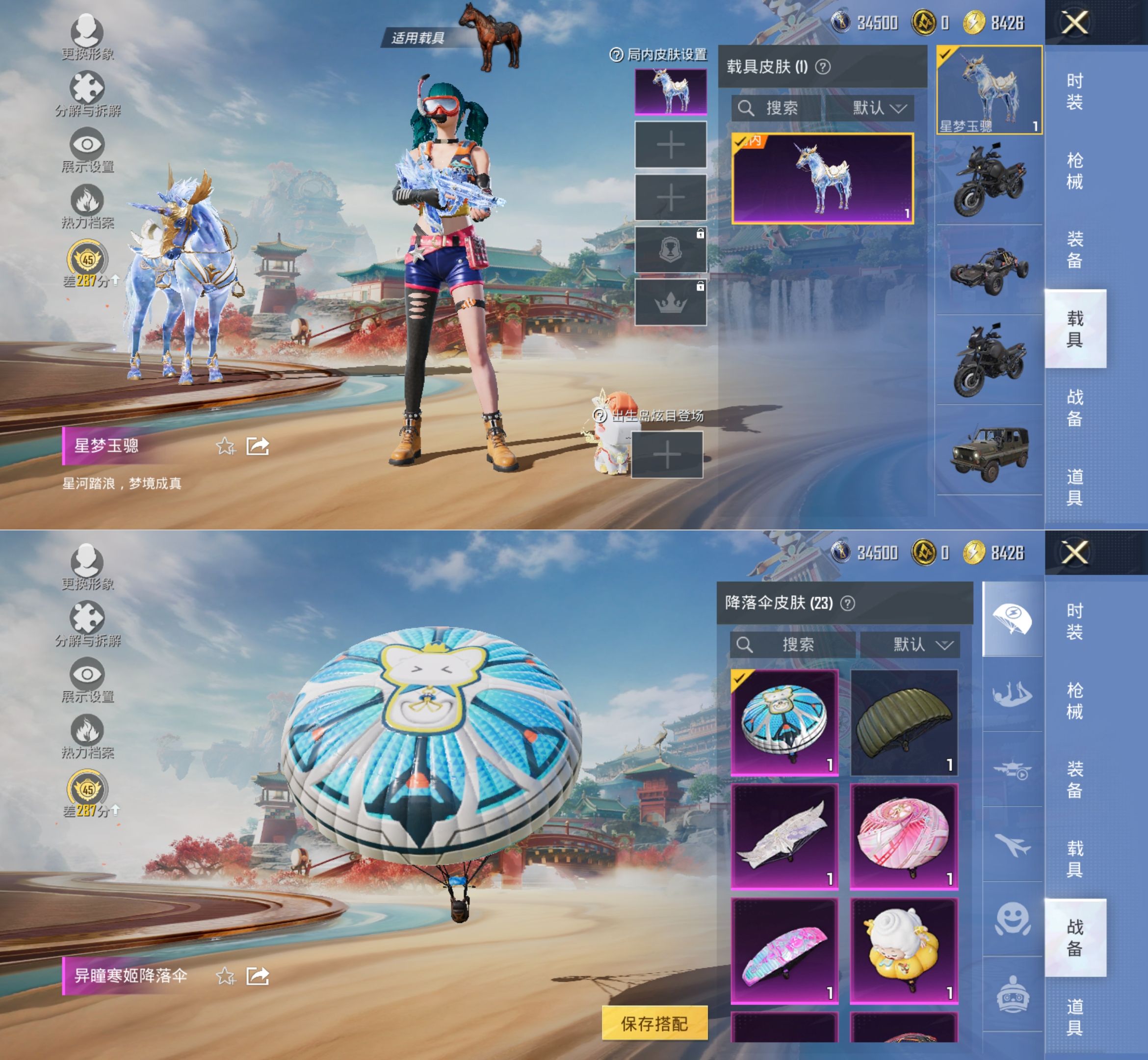 HPQM4175700和平精英账号详情图12 HPQM4175700和平精英账号详情图12