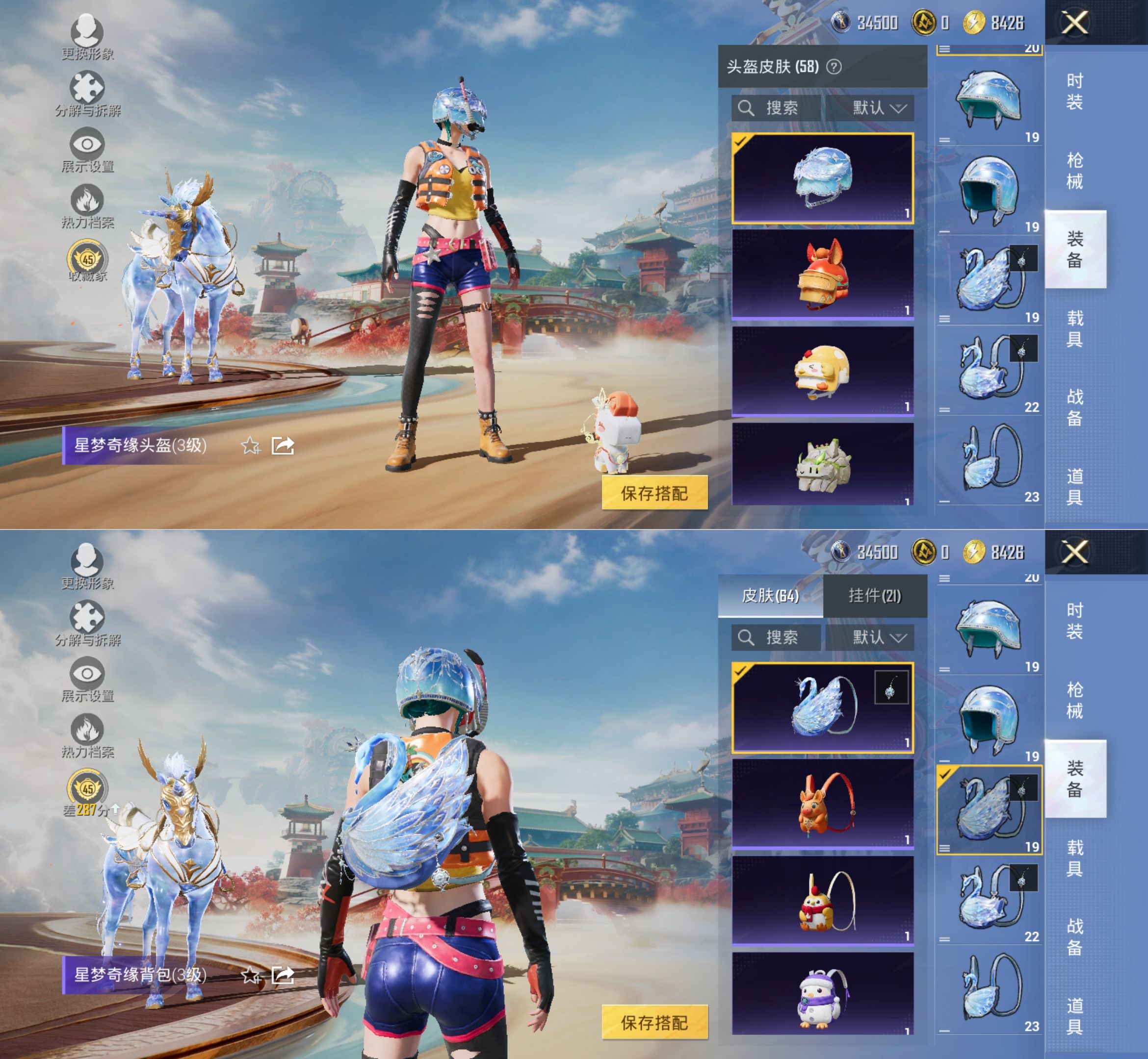 HPQM4175700和平精英账号详情图11 HPQM4175700和平精英账号详情图11