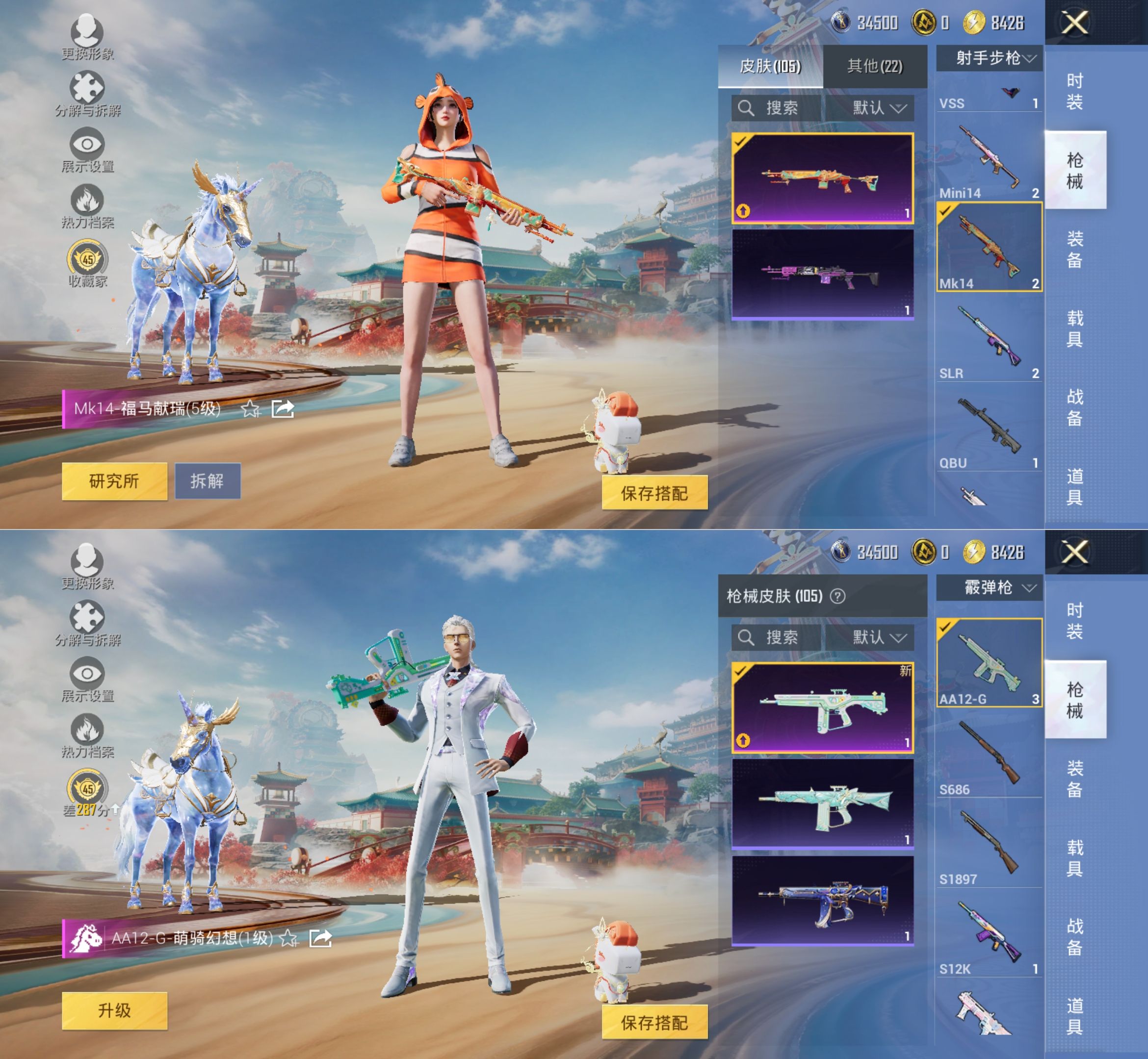 HPQM4175700和平精英账号详情图10 HPQM4175700和平精英账号详情图10