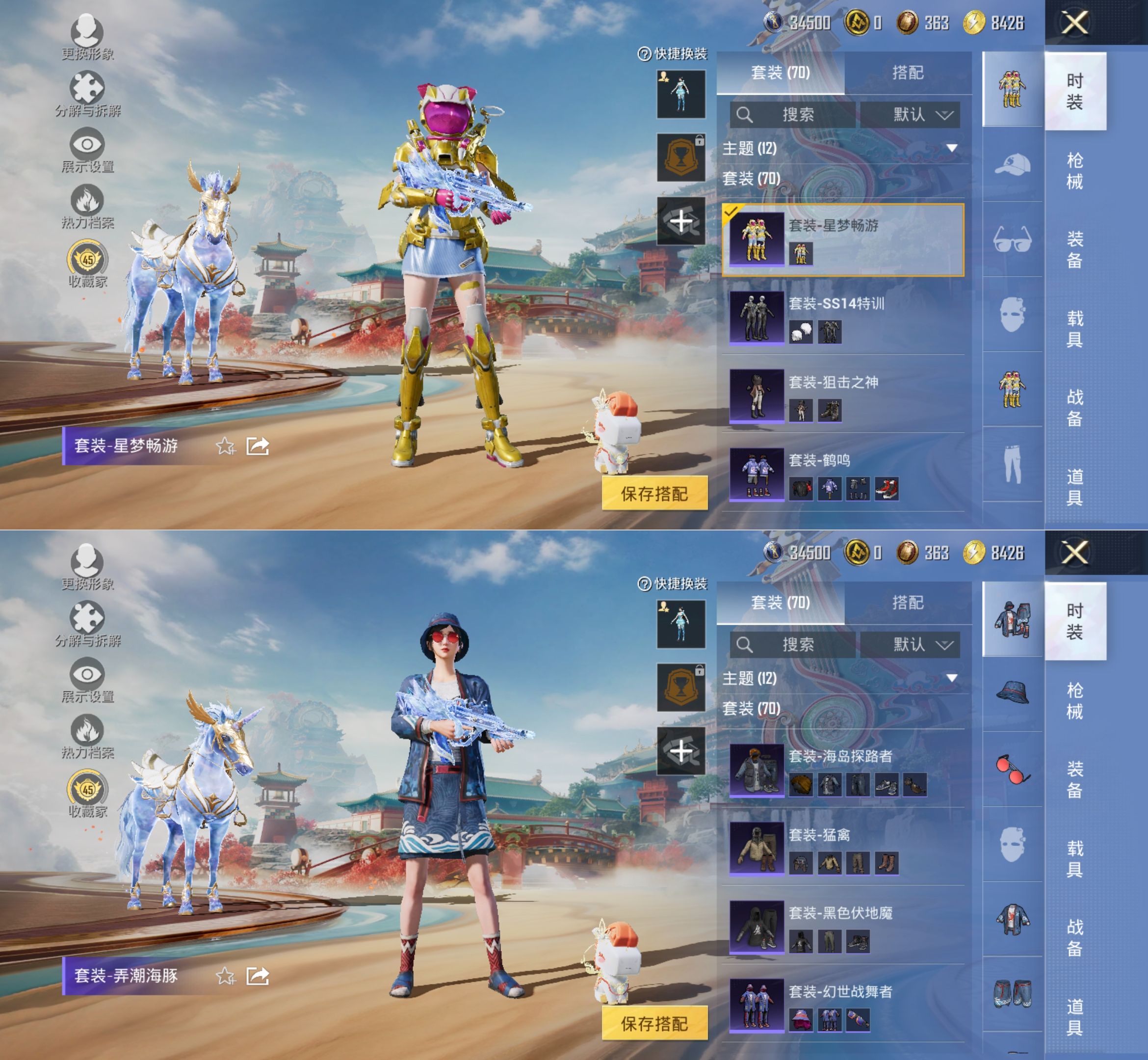 HPQM4175700和平精英账号详情图8 HPQM4175700和平精英账号详情图8