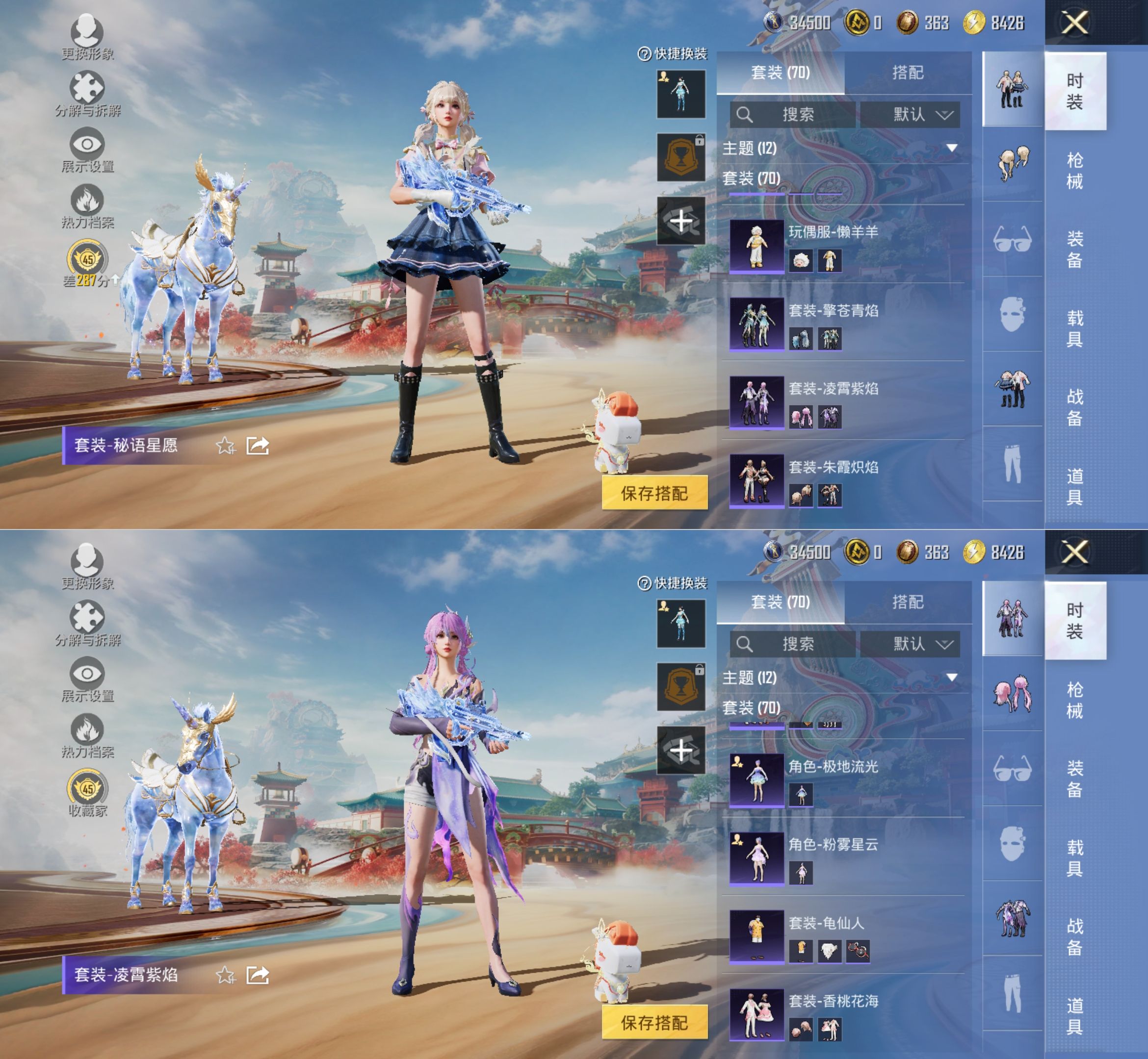 HPQM4175700和平精英账号详情图7 HPQM4175700和平精英账号详情图7