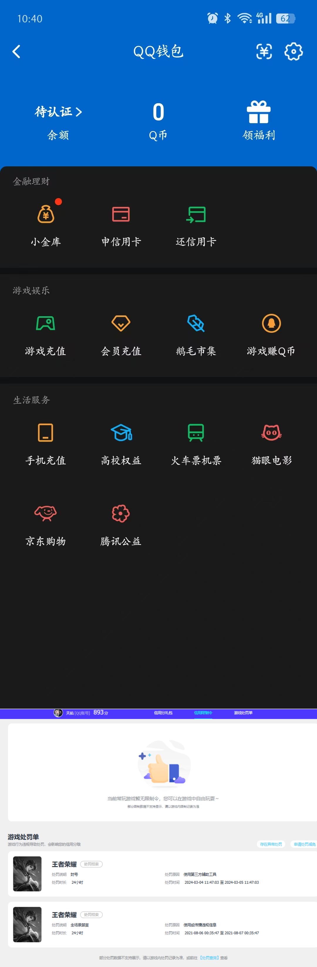 HPQM4175700和平精英账号详情图17 HPQM4175700和平精英账号详情图17