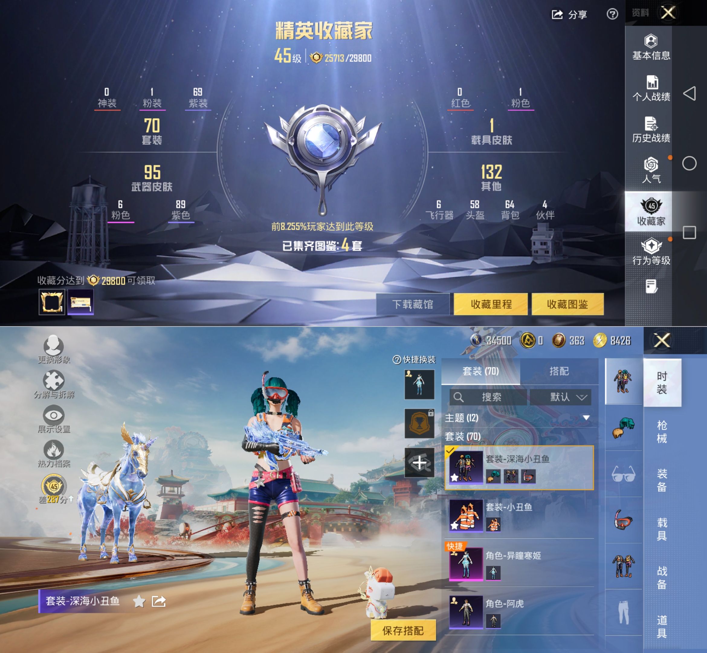 HPQM4175700和平精英账号详情图5 HPQM4175700和平精英账号详情图5