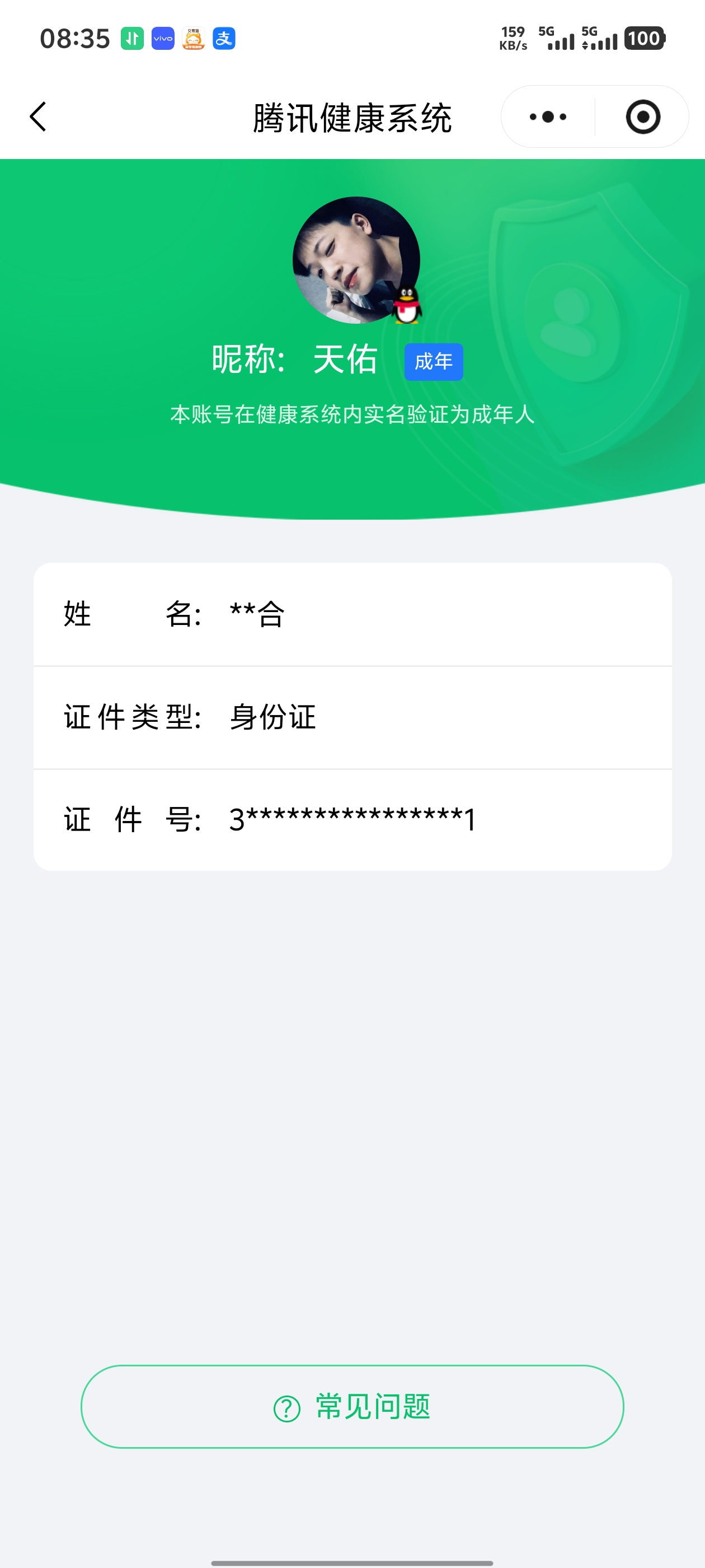 HPQM4175700和平精英账号详情图18 HPQM4175700和平精英账号详情图18