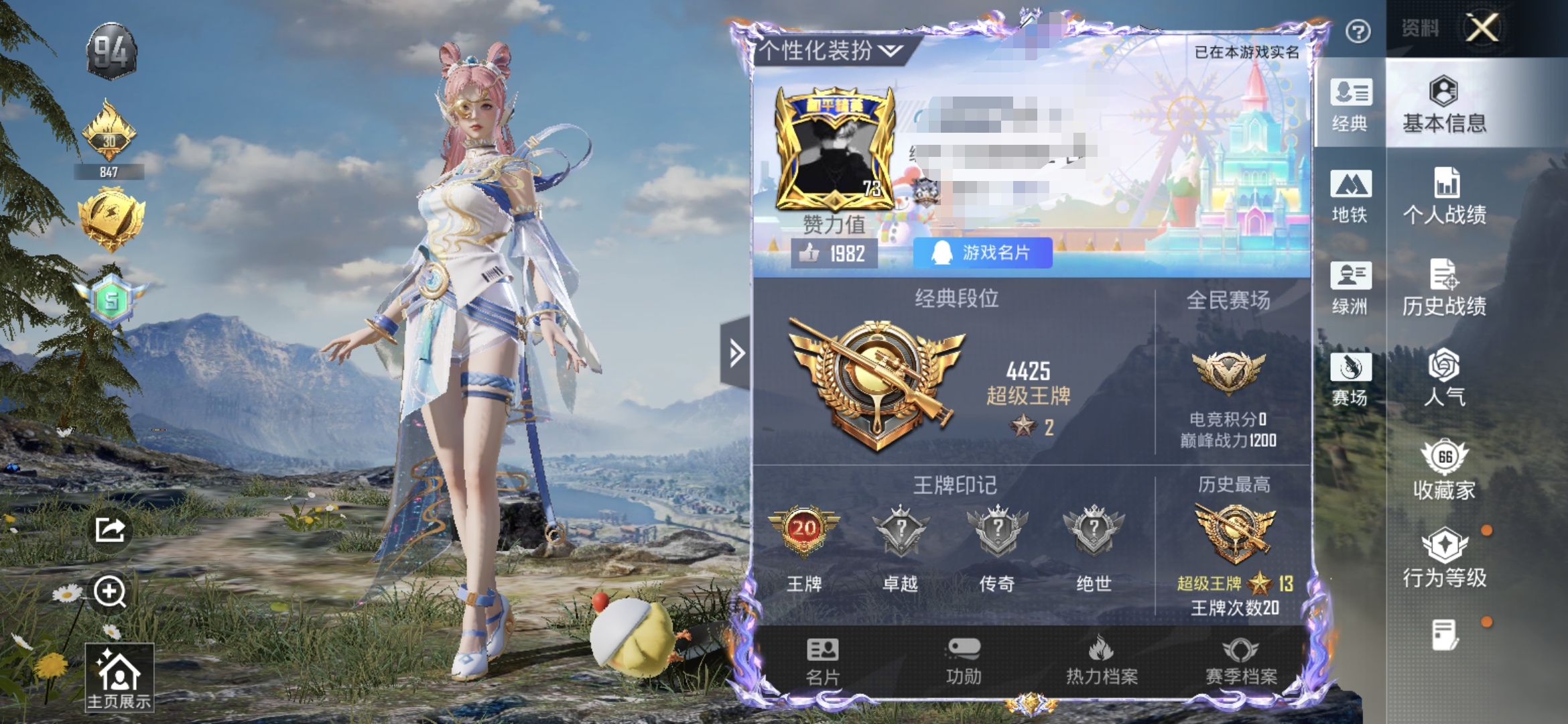 和平精英账号安卓QQM1047691【地铁满天赋20高印记5粉装-5特效枪】安卓手Q-5粉装-5特效枪-188套装-24