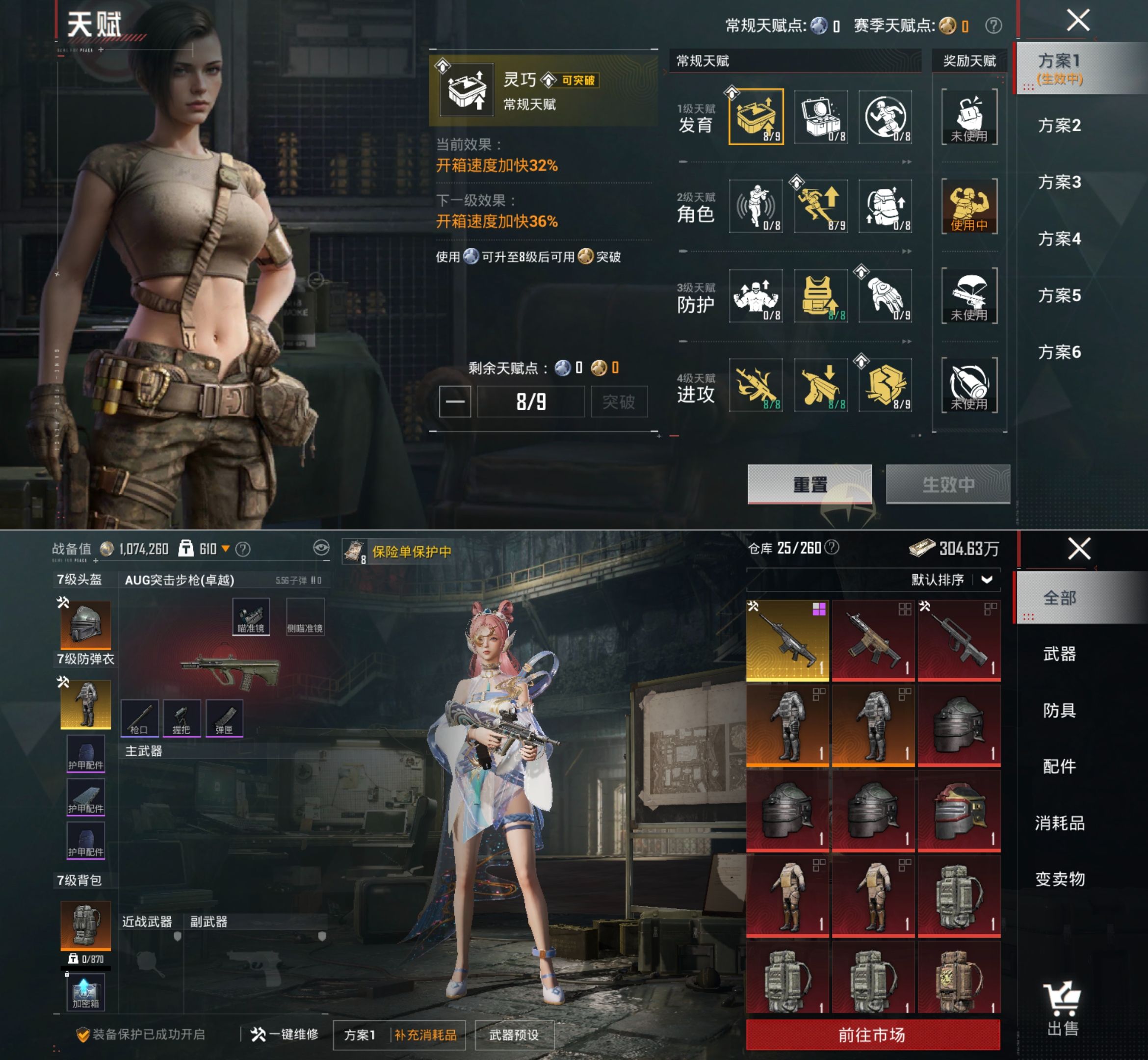 HPQM4175699和平精英账号详情图3