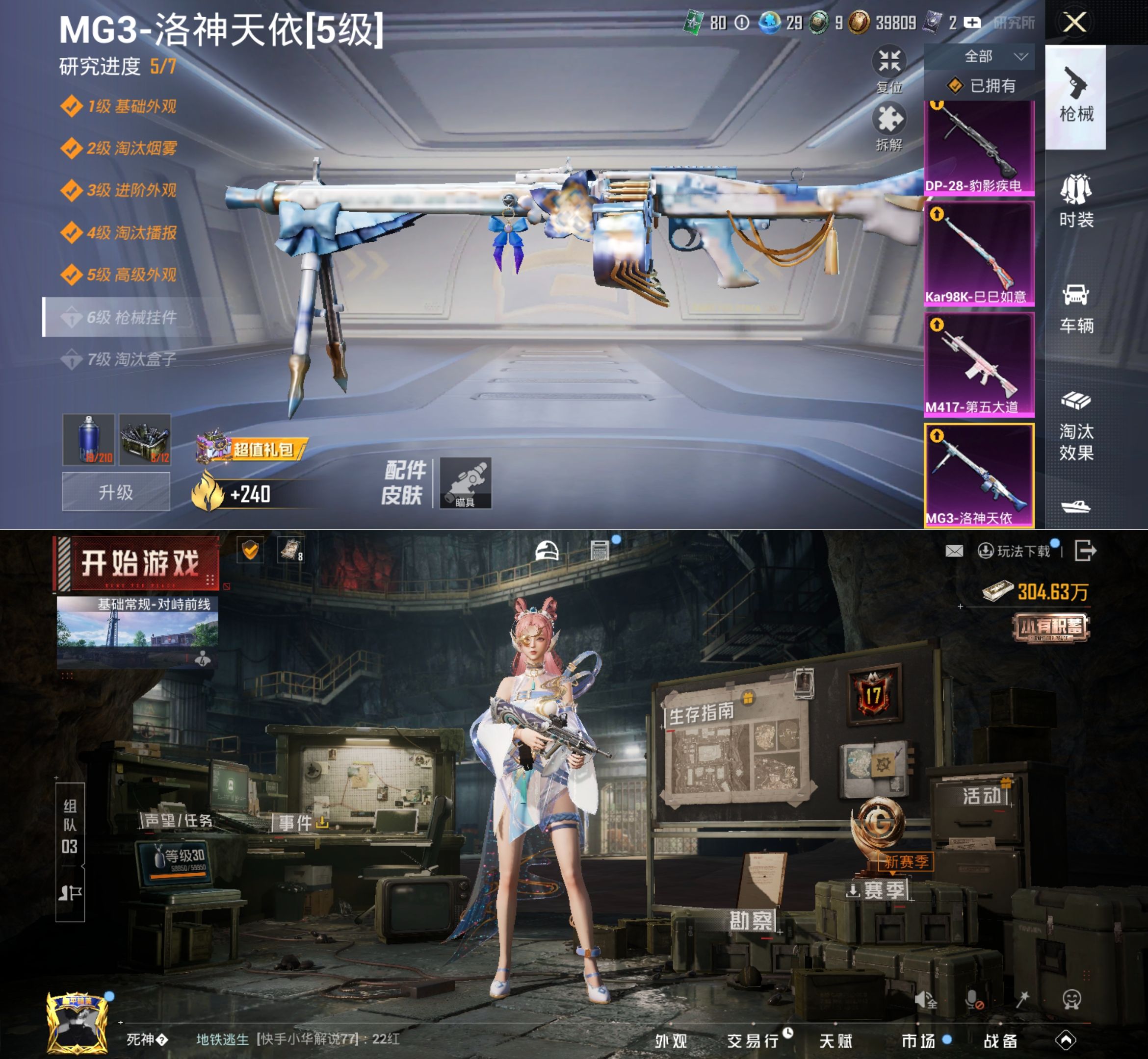 HPQM4175699和平精英账号详情图22