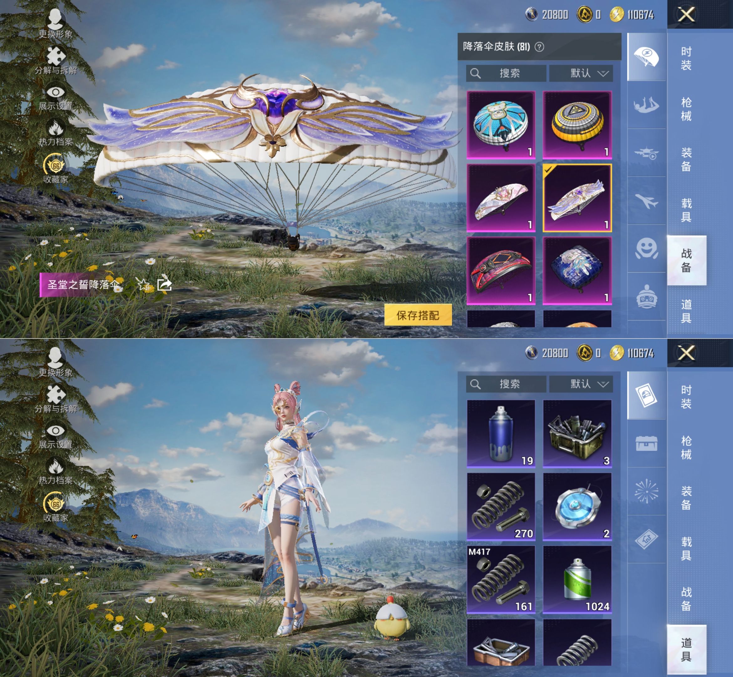 HPQM4175699和平精英账号详情图19