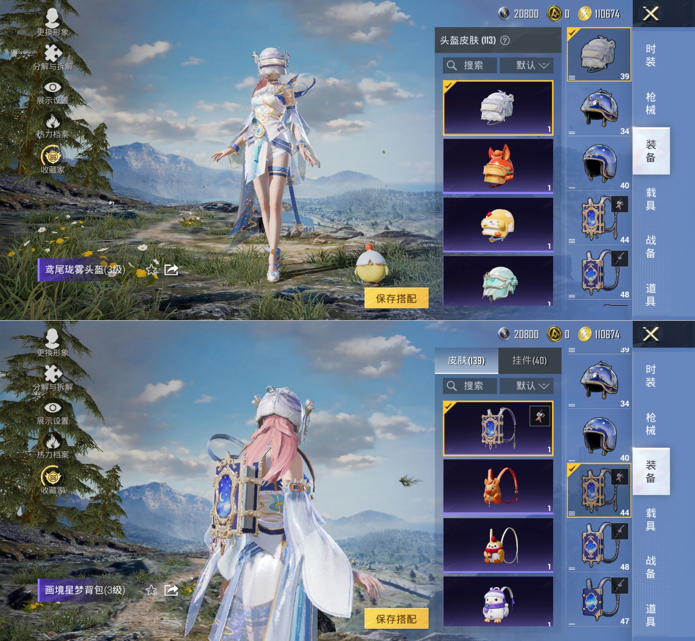 HPQM4175699和平精英账号详情图18