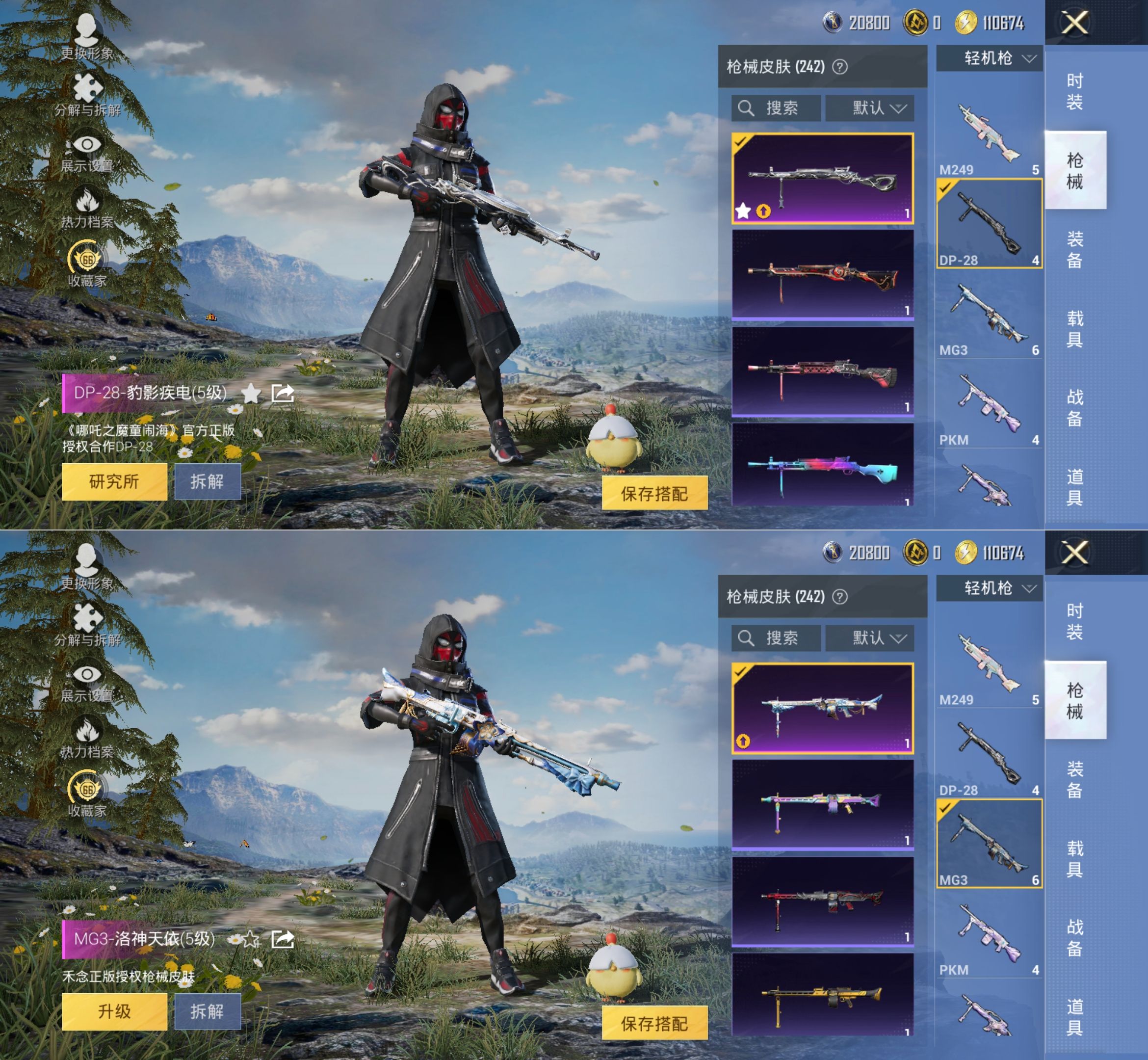 HPQM4175699和平精英账号详情图17