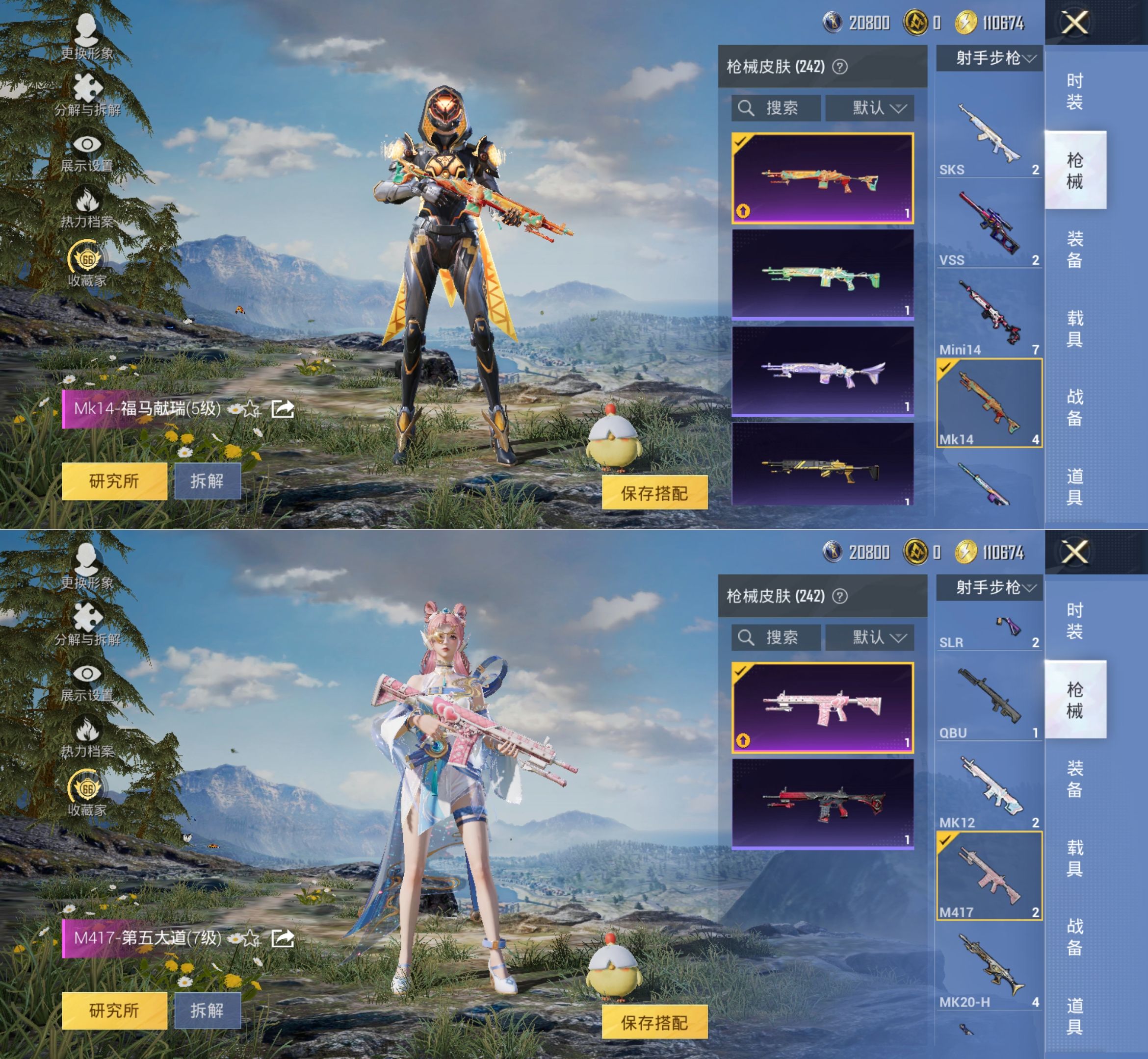 HPQM4175699和平精英账号详情图16