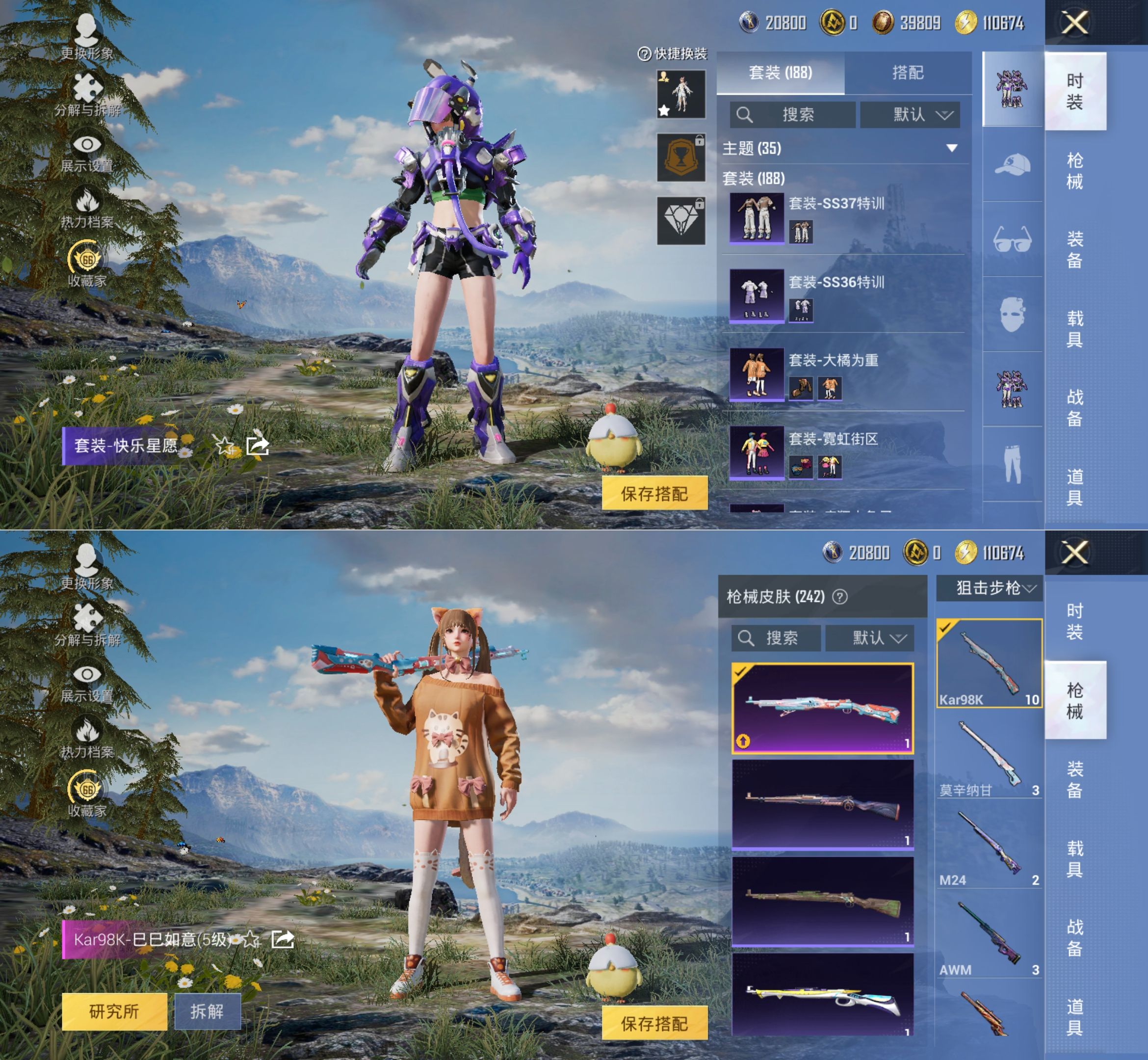 HPQM4175699和平精英账号详情图15