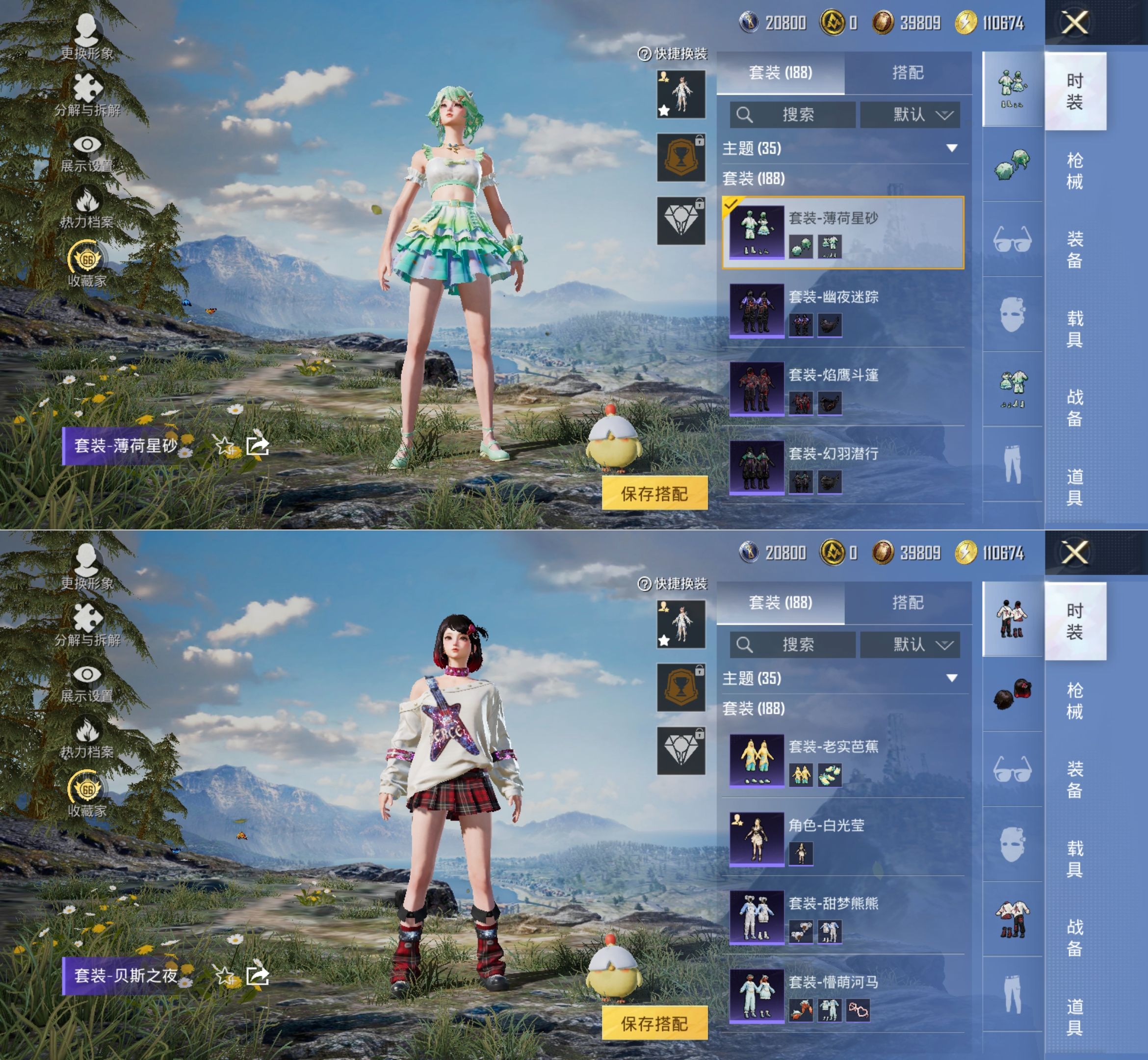 HPQM4175699和平精英账号详情图13