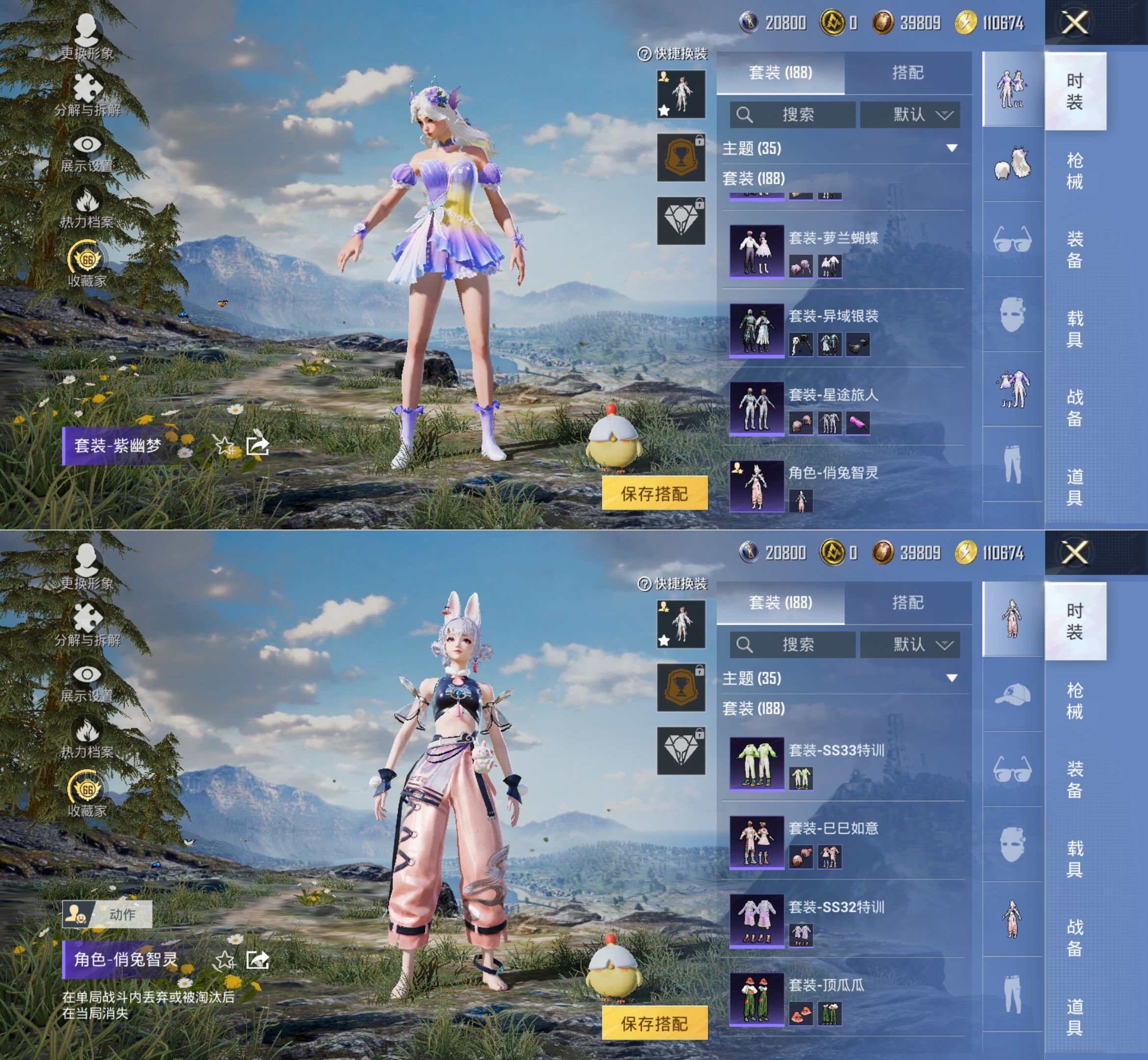 HPQM4175699和平精英账号详情图12