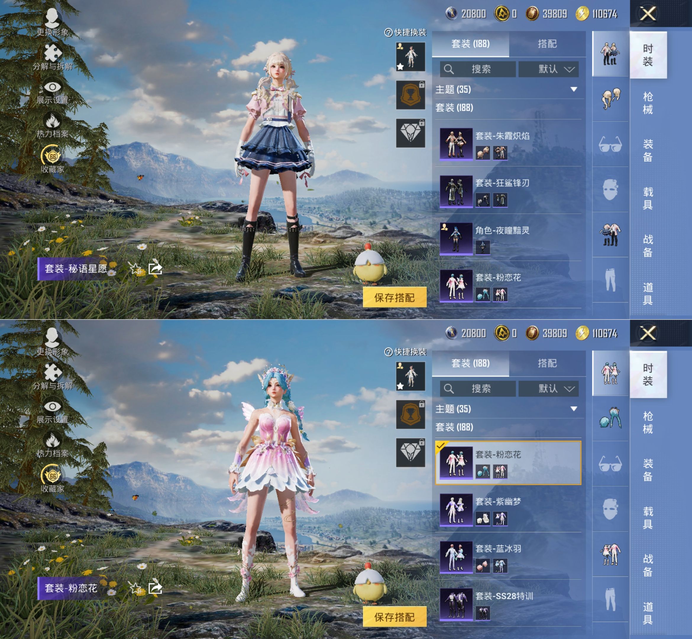 HPQM4175699和平精英账号详情图11