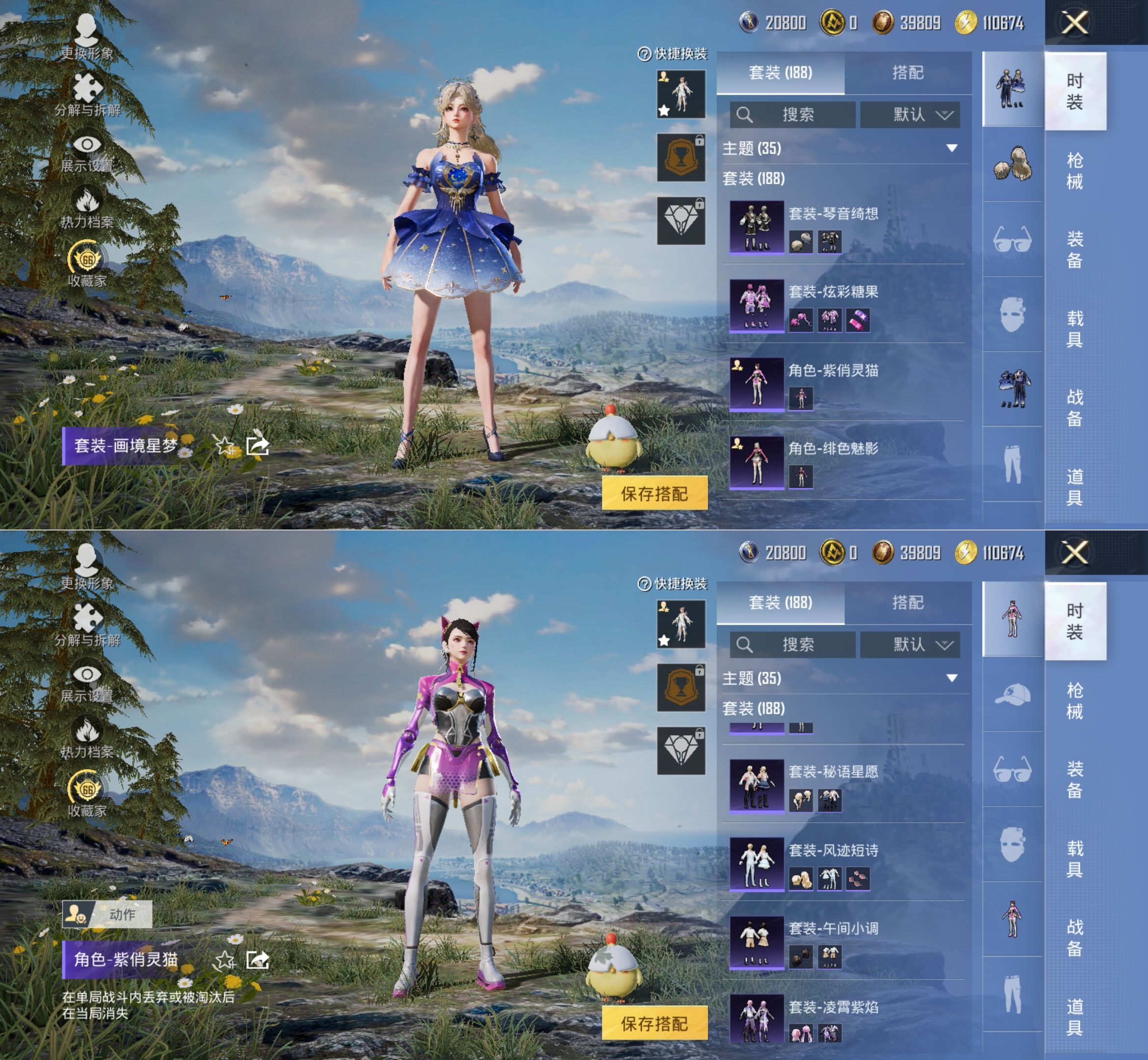 HPQM4175699和平精英账号详情图10