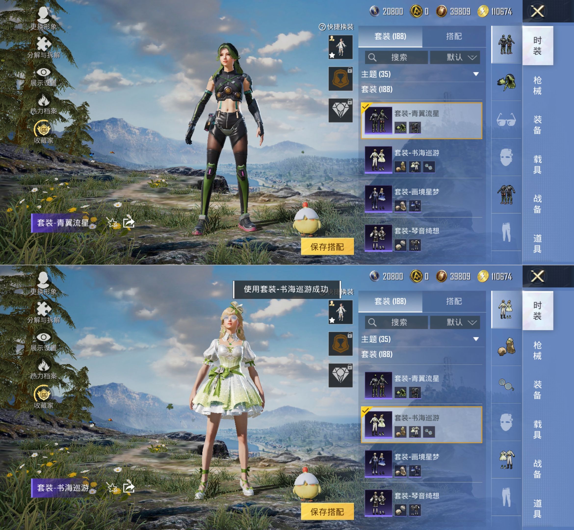 HPQM4175699和平精英账号详情图9