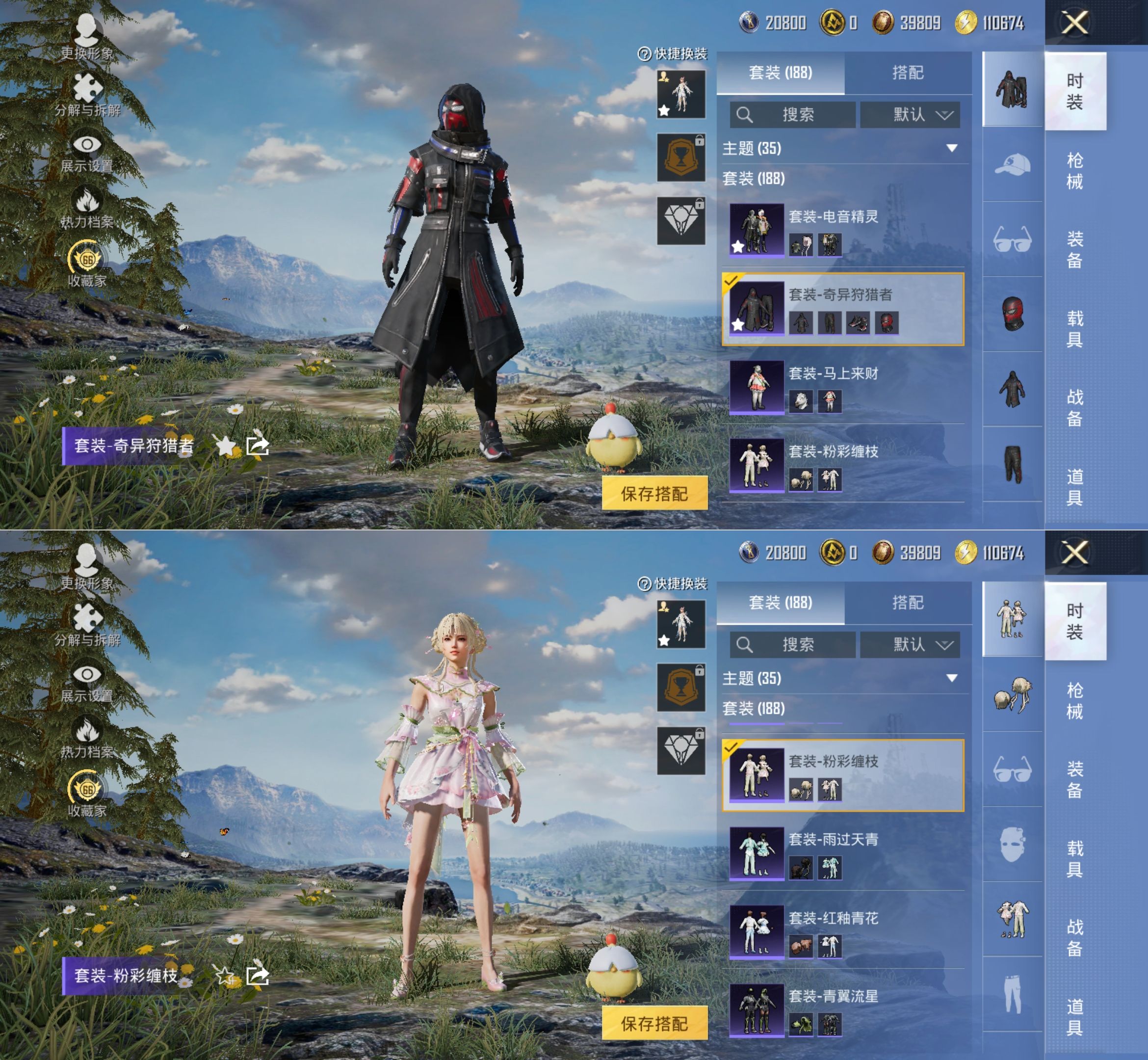 HPQM4175699和平精英账号详情图8