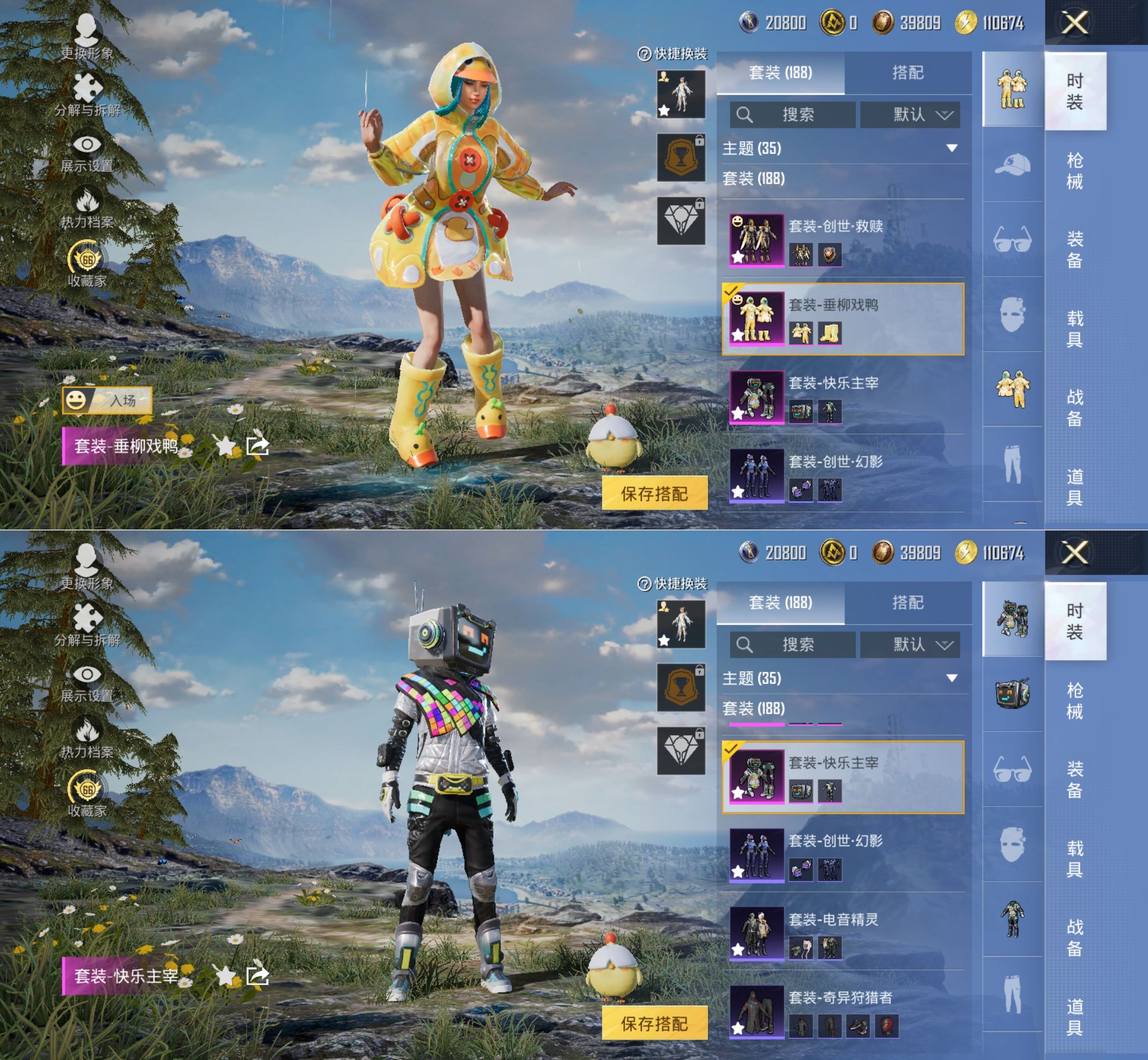 HPQM4175699和平精英账号详情图7