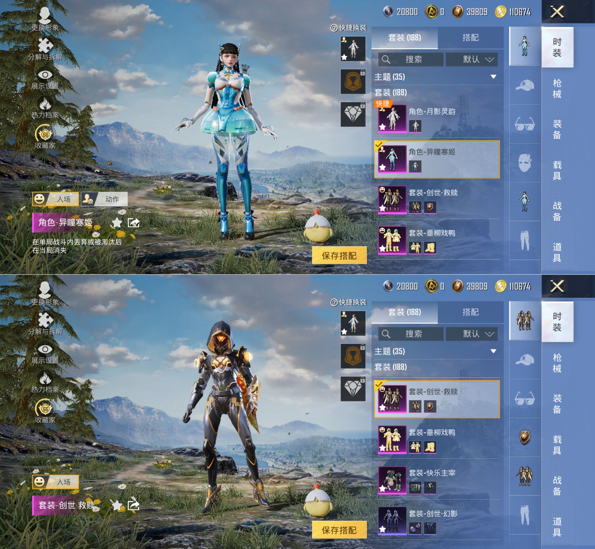 HPQM4175699和平精英账号详情图6