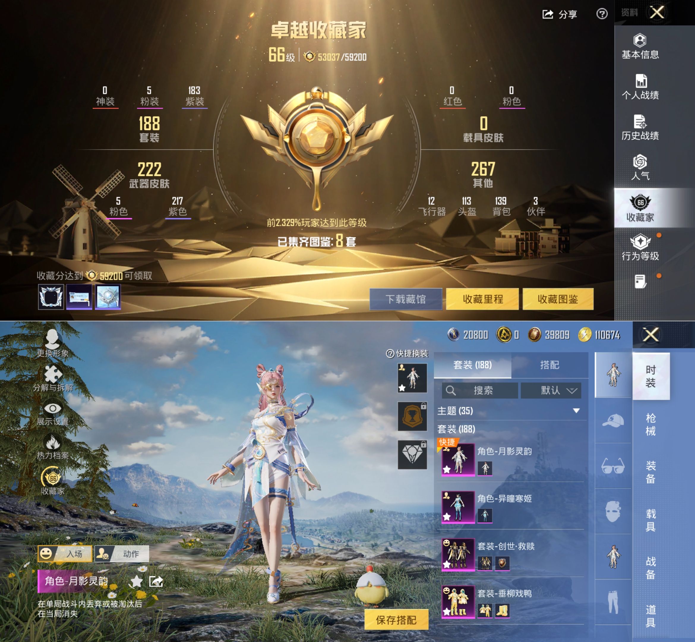 HPQM4175699和平精英账号详情图5