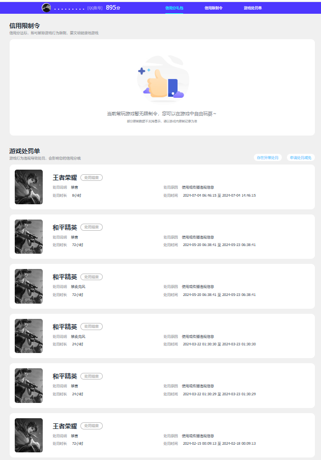 HPQM4175699和平精英账号详情图24