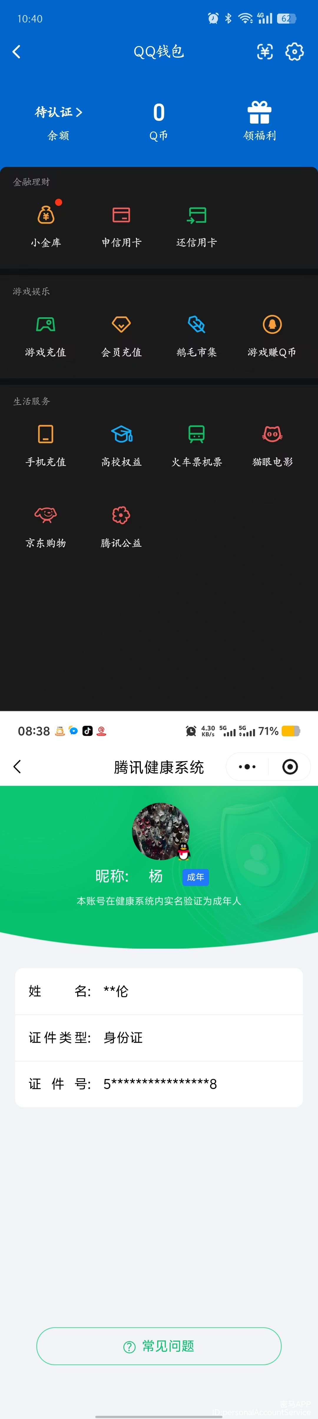 HPQM4175699和平精英账号详情图23