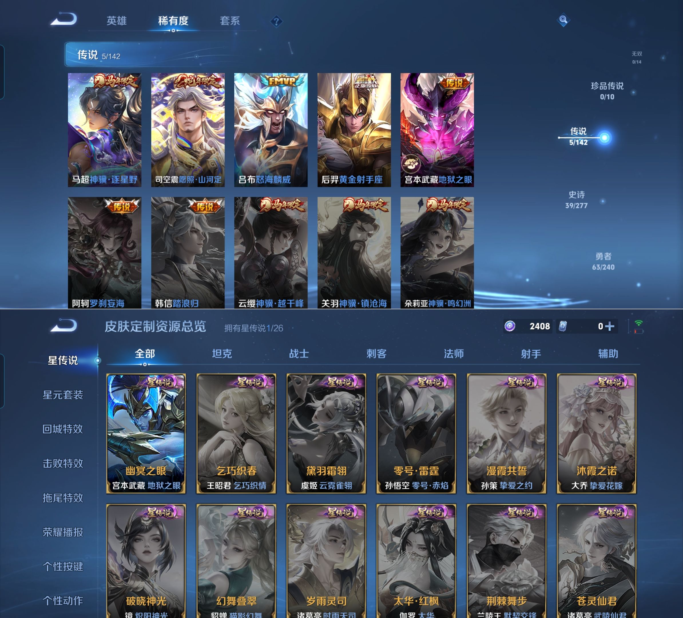 WZQM4308668王者荣耀账号详情图6