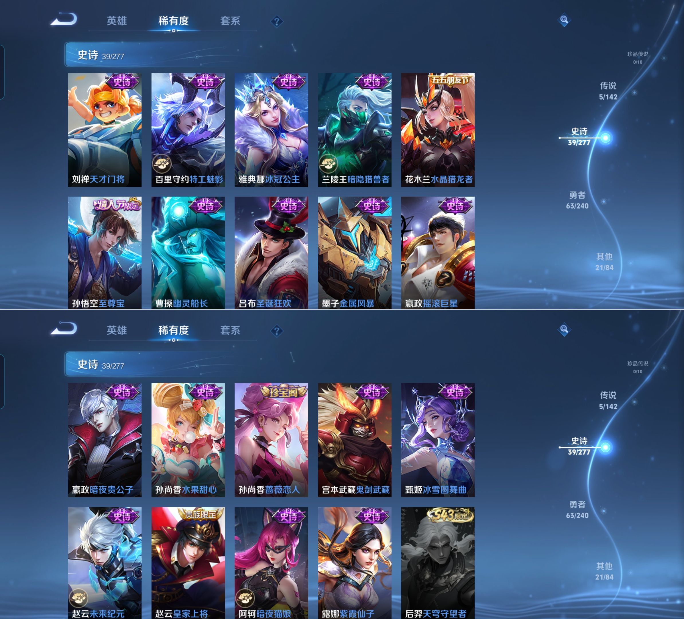 WZQM4308668王者荣耀账号详情图5