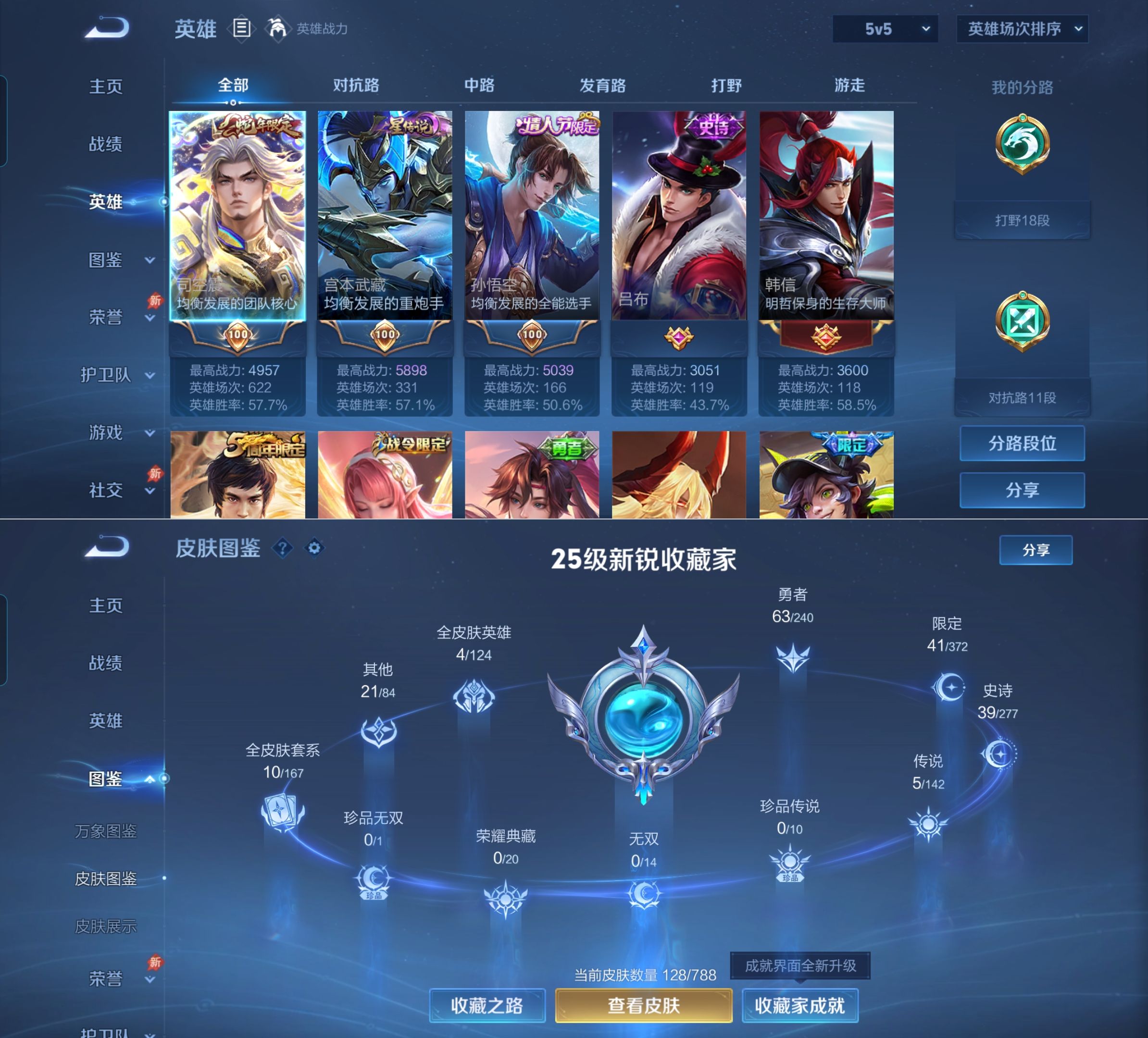 WZQM4308668王者荣耀账号详情图3