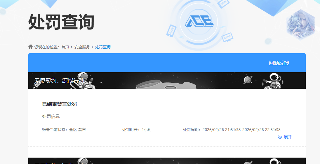 WZQM4308668王者荣耀账号详情图8