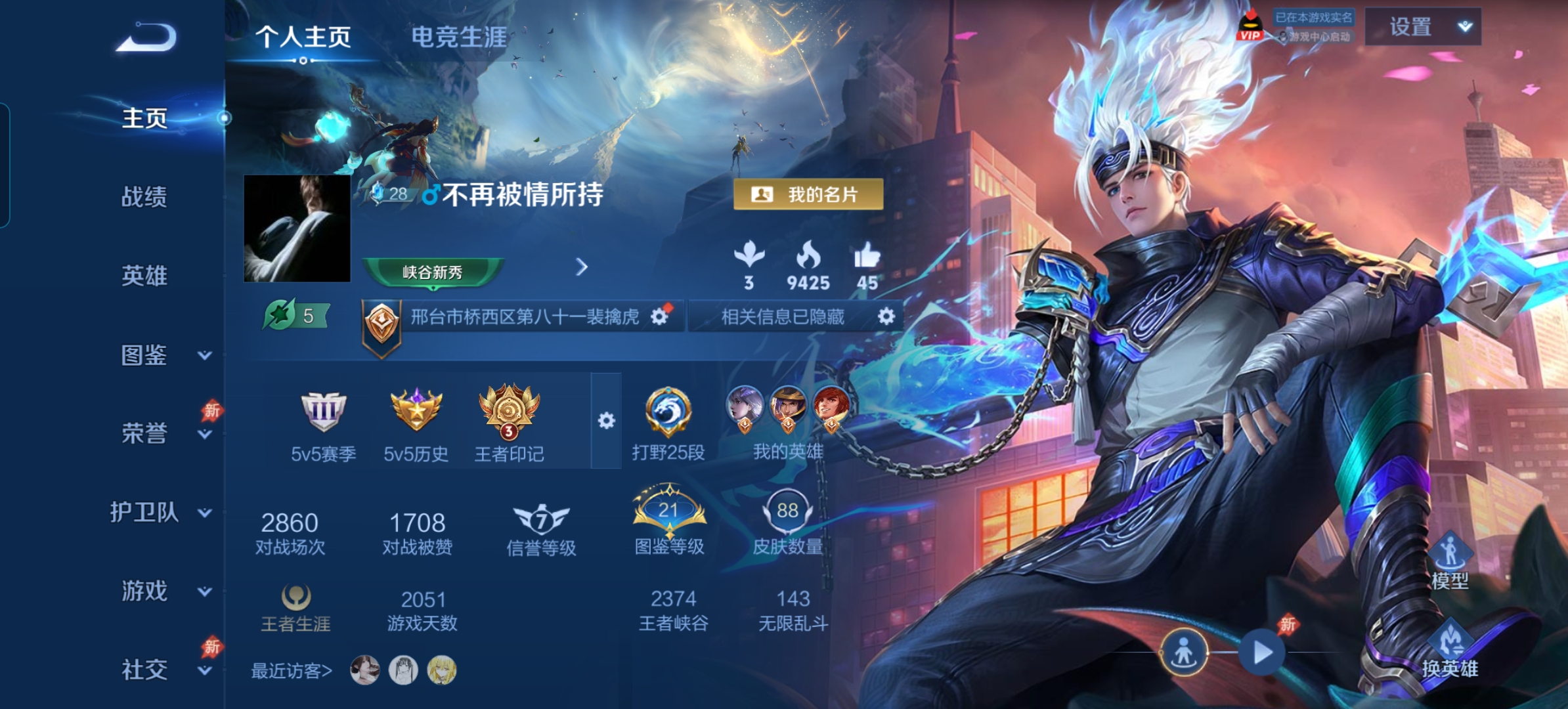 王者荣耀账号安卓QQMWZ106774【v4 英雄123 皮肤88 传说1 典藏1】安卓Q-88皮肤-123英雄 【典藏