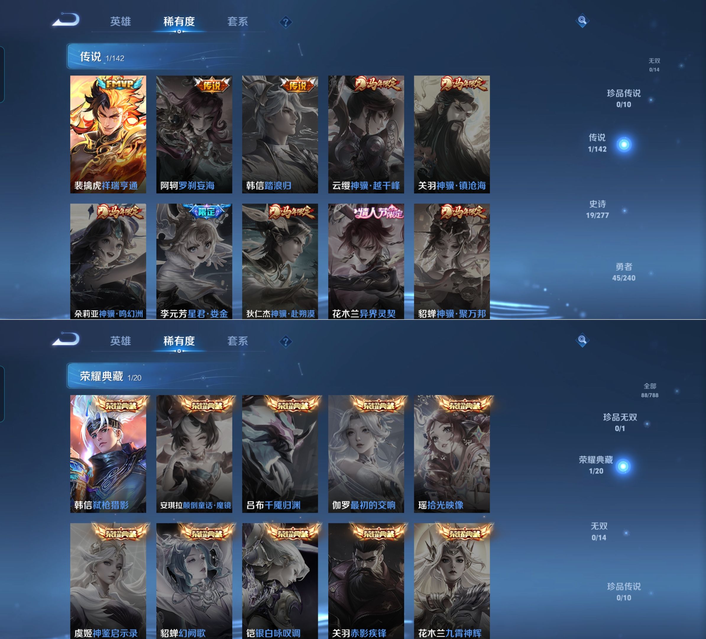 WZQM4308747王者荣耀账号详情图5