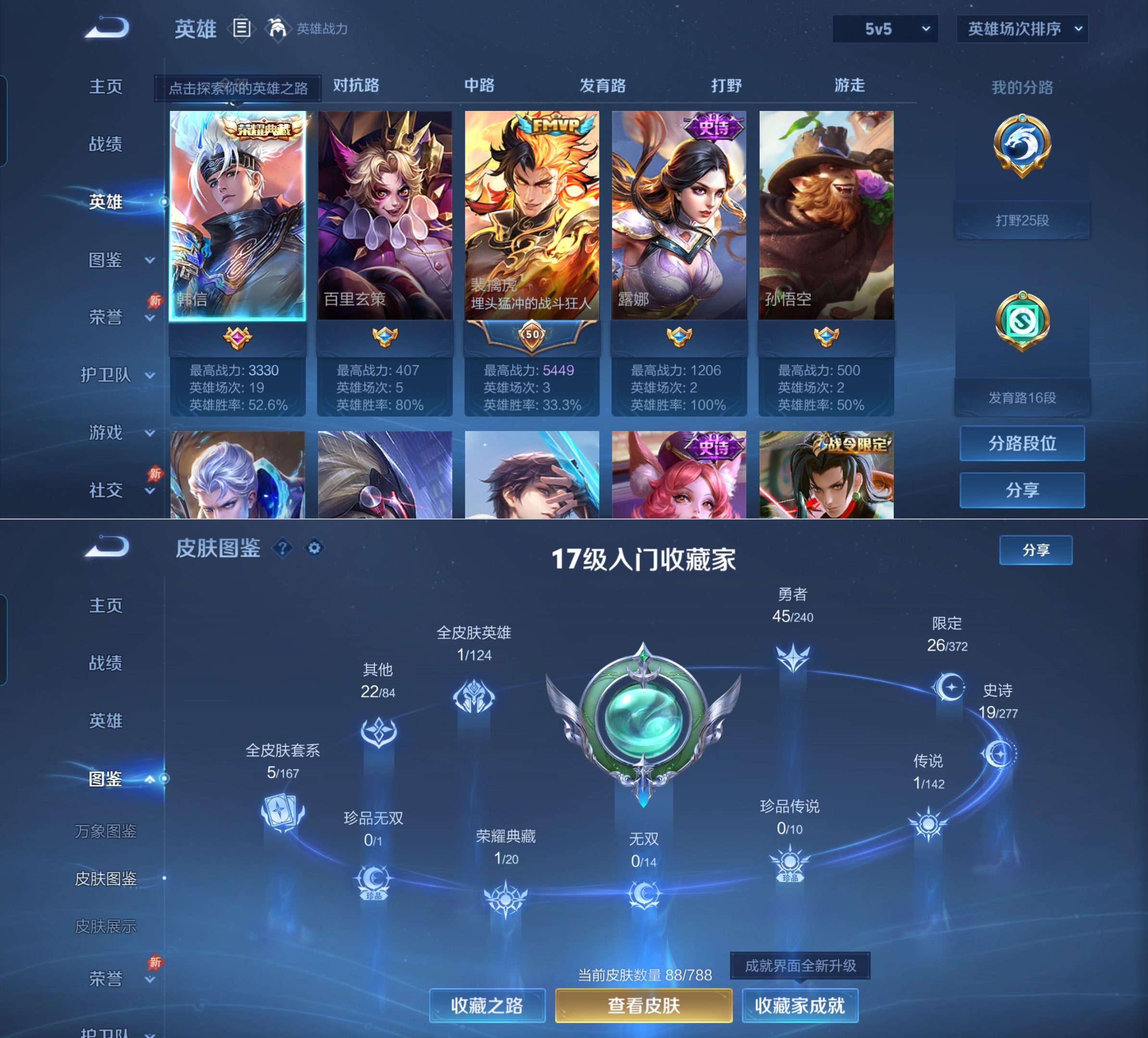 WZQM4308747王者荣耀账号详情图3