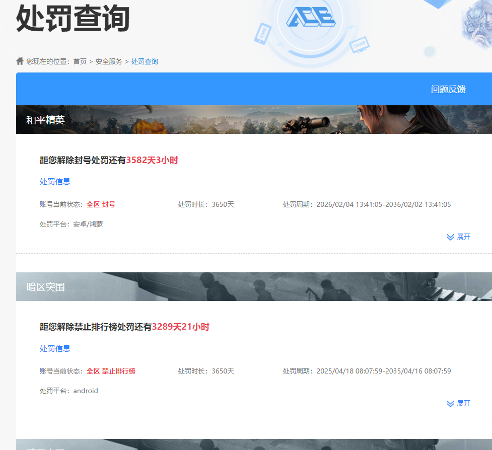WZQM4308747王者荣耀账号详情图7