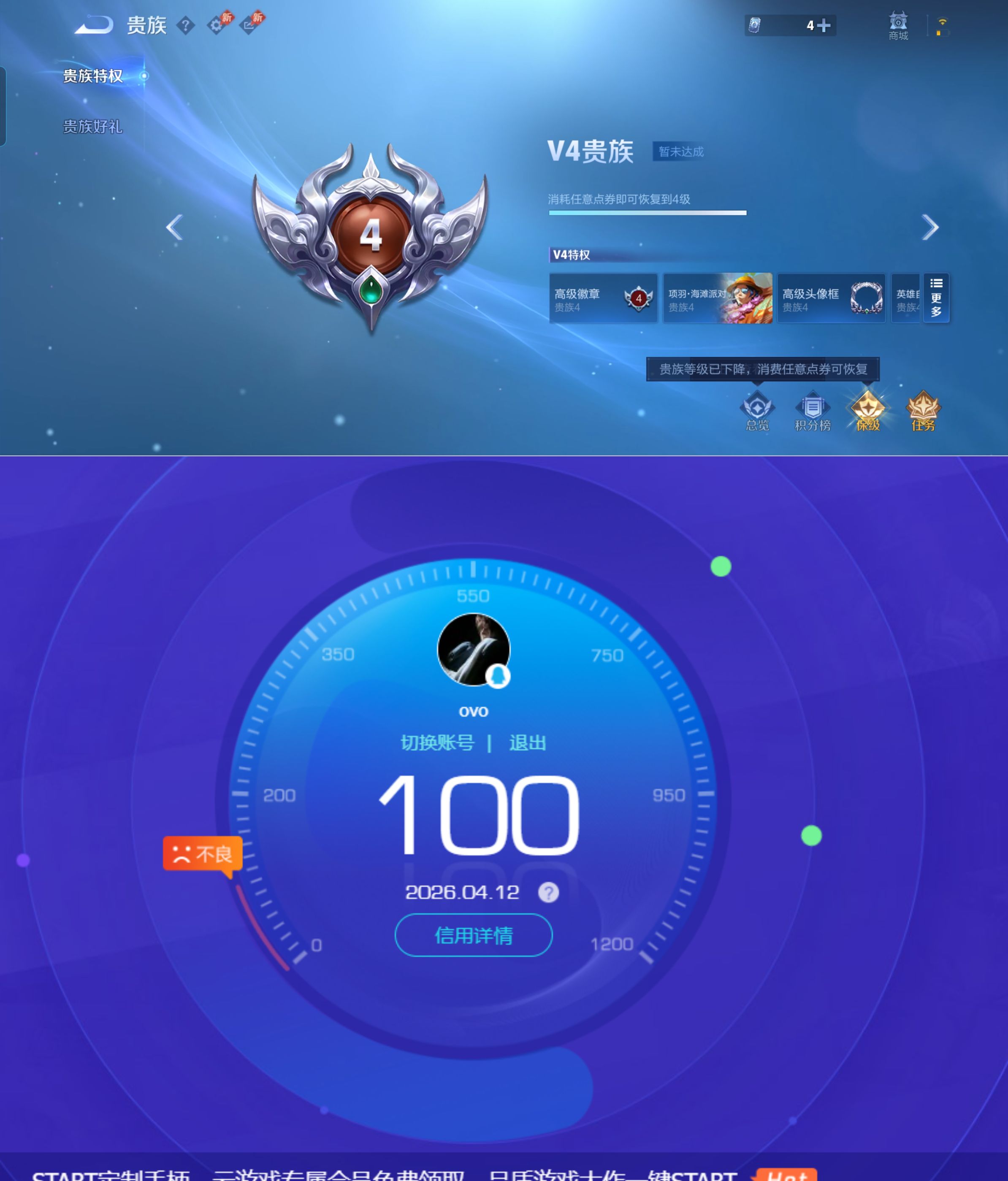 WZQM4308747王者荣耀账号详情图6