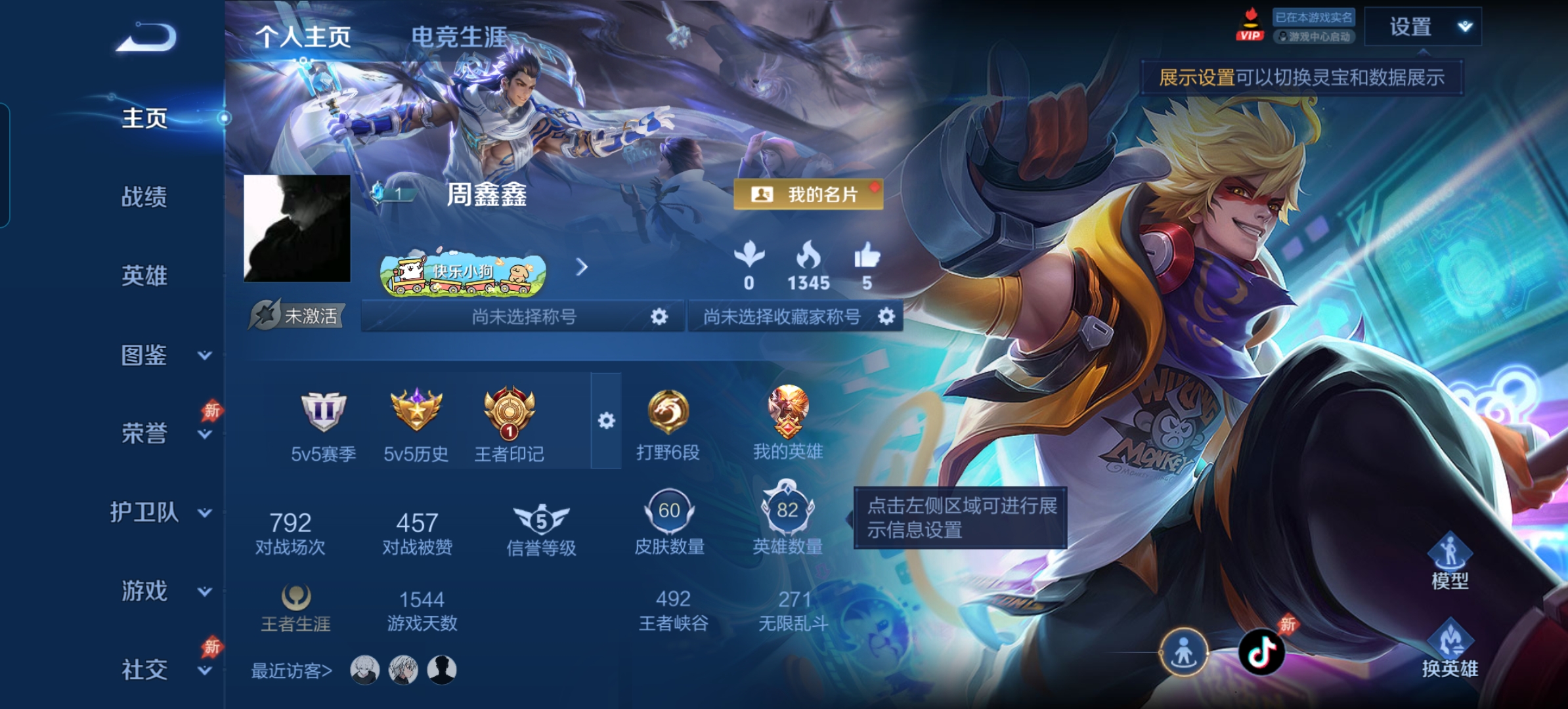 王者荣耀账号安卓QQMWZ106777【v3 英雄82 皮肤60 传说3 典藏1】安卓Q-60皮肤-82英雄 【典藏皮肤