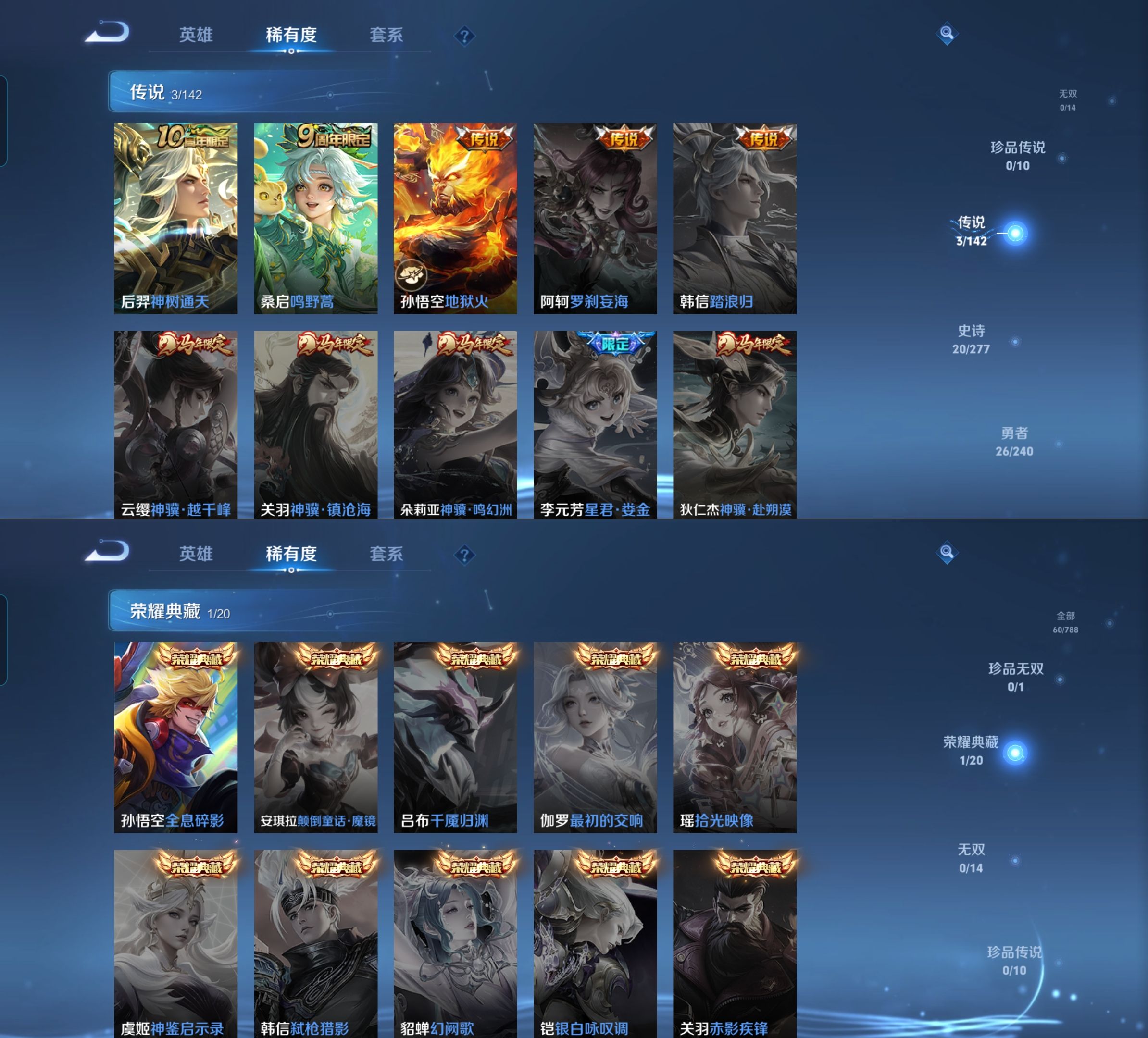 WZQM4308751王者荣耀账号详情图5 WZQM4308751王者荣耀账号详情图5