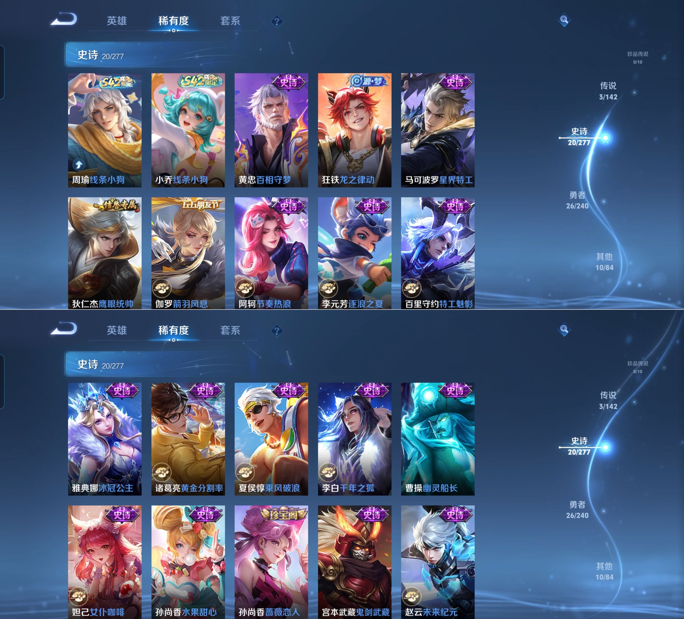 WZQM4308751王者荣耀账号详情图4 WZQM4308751王者荣耀账号详情图4